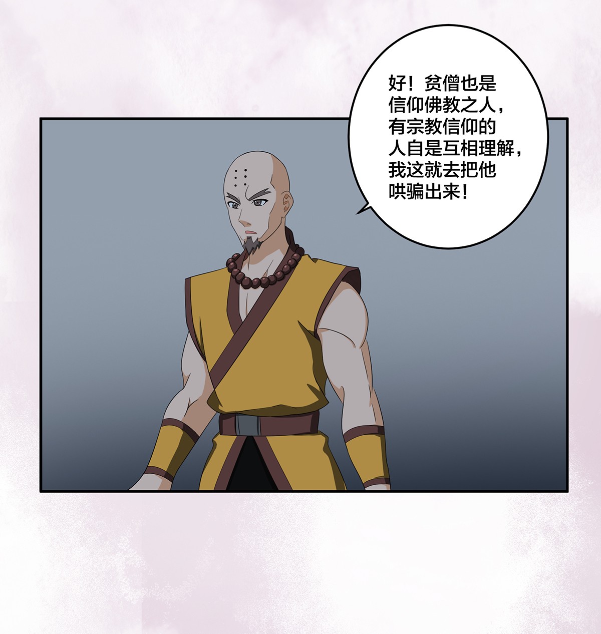 修仙之人在都市93 第92话 祖安少女竟是她！