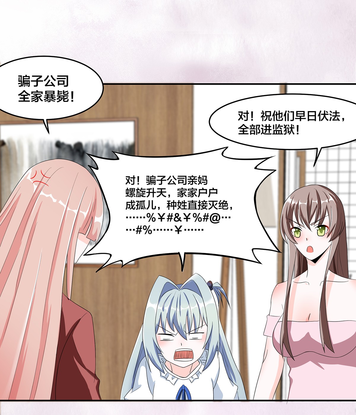 修仙之人在都市93 第92话 祖安少女竟是她！