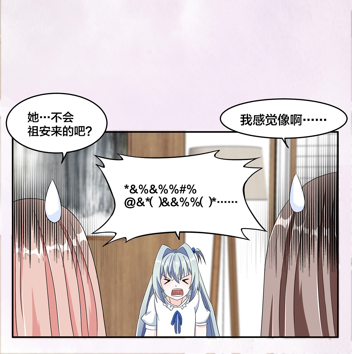 修仙之人在都市93 第92话 祖安少女竟是她！