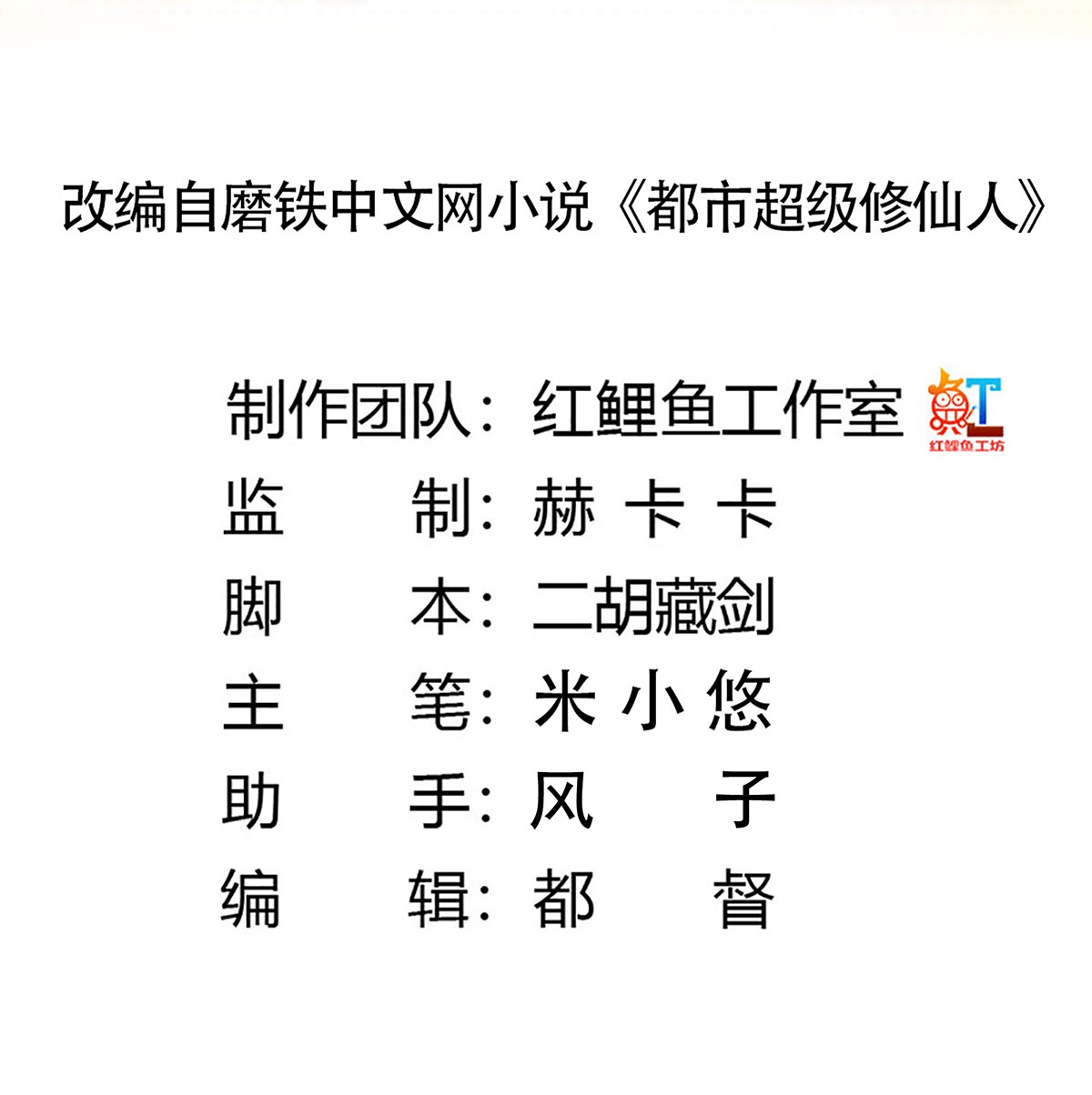 修仙之人在都市94 第94话 宗教之间不能理解！