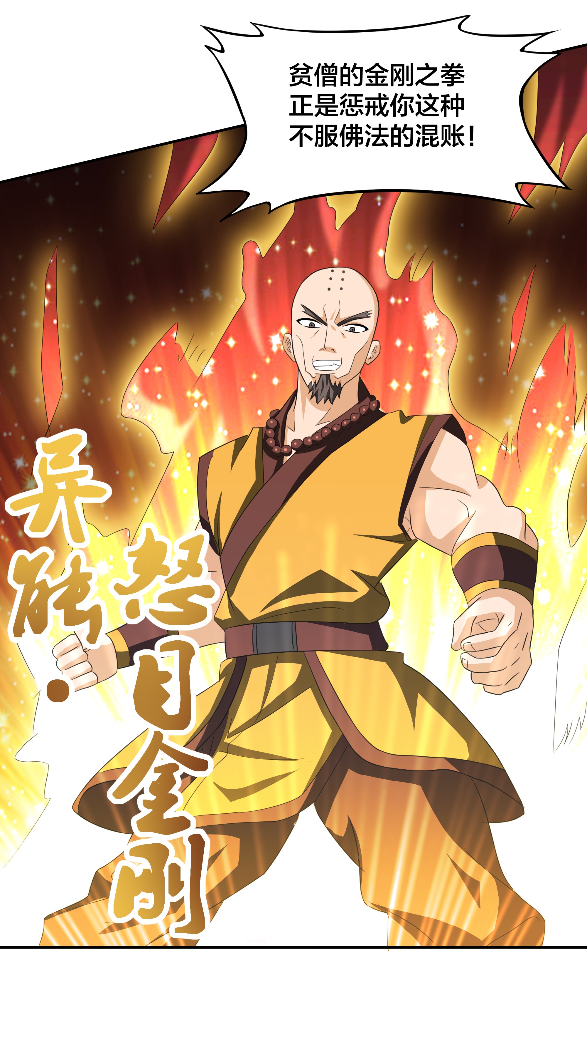 修仙之人在都市94 第94话 宗教之间不能理解！
