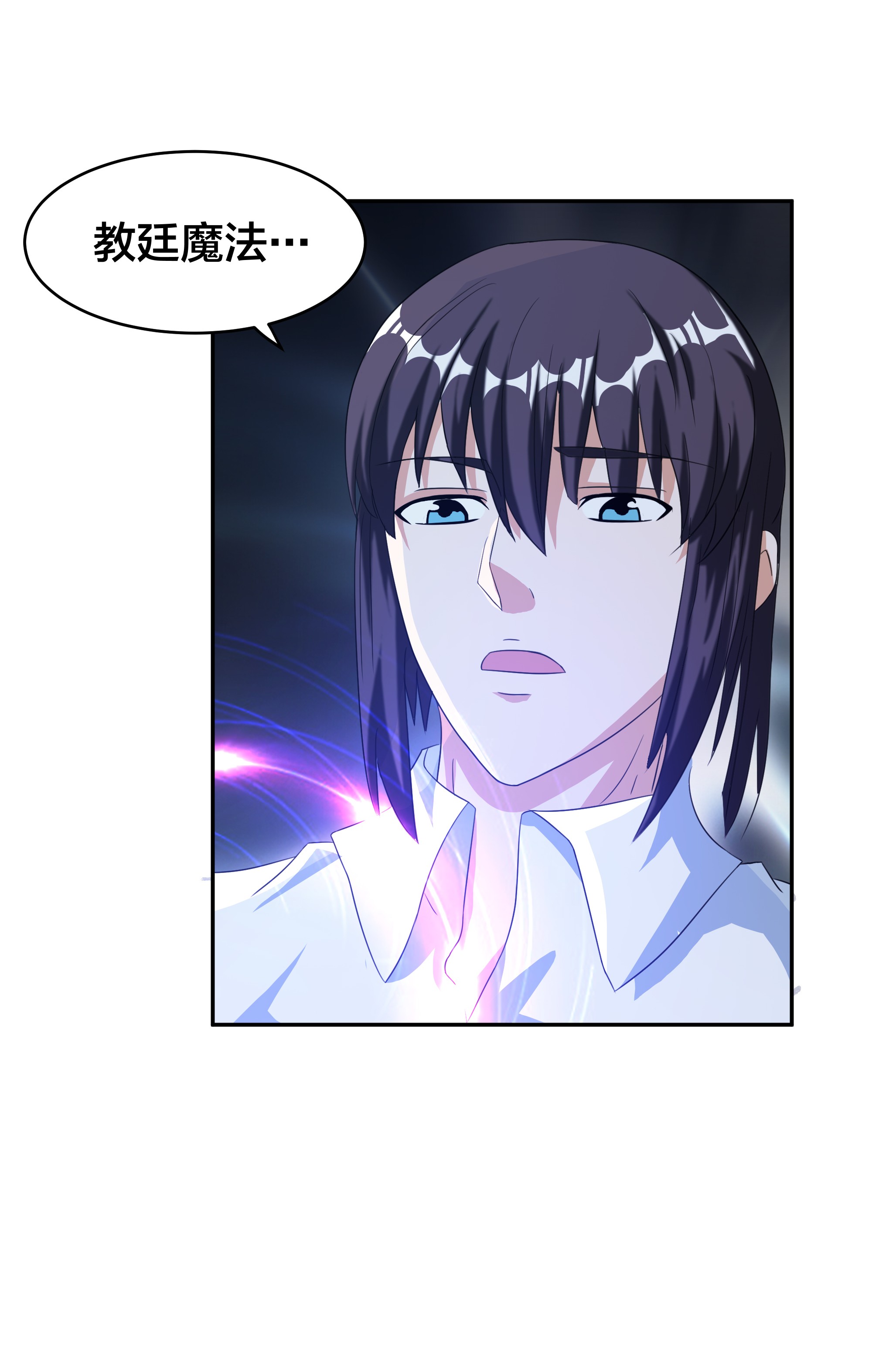 修仙之人在都市94 第94话 宗教之间不能理解！