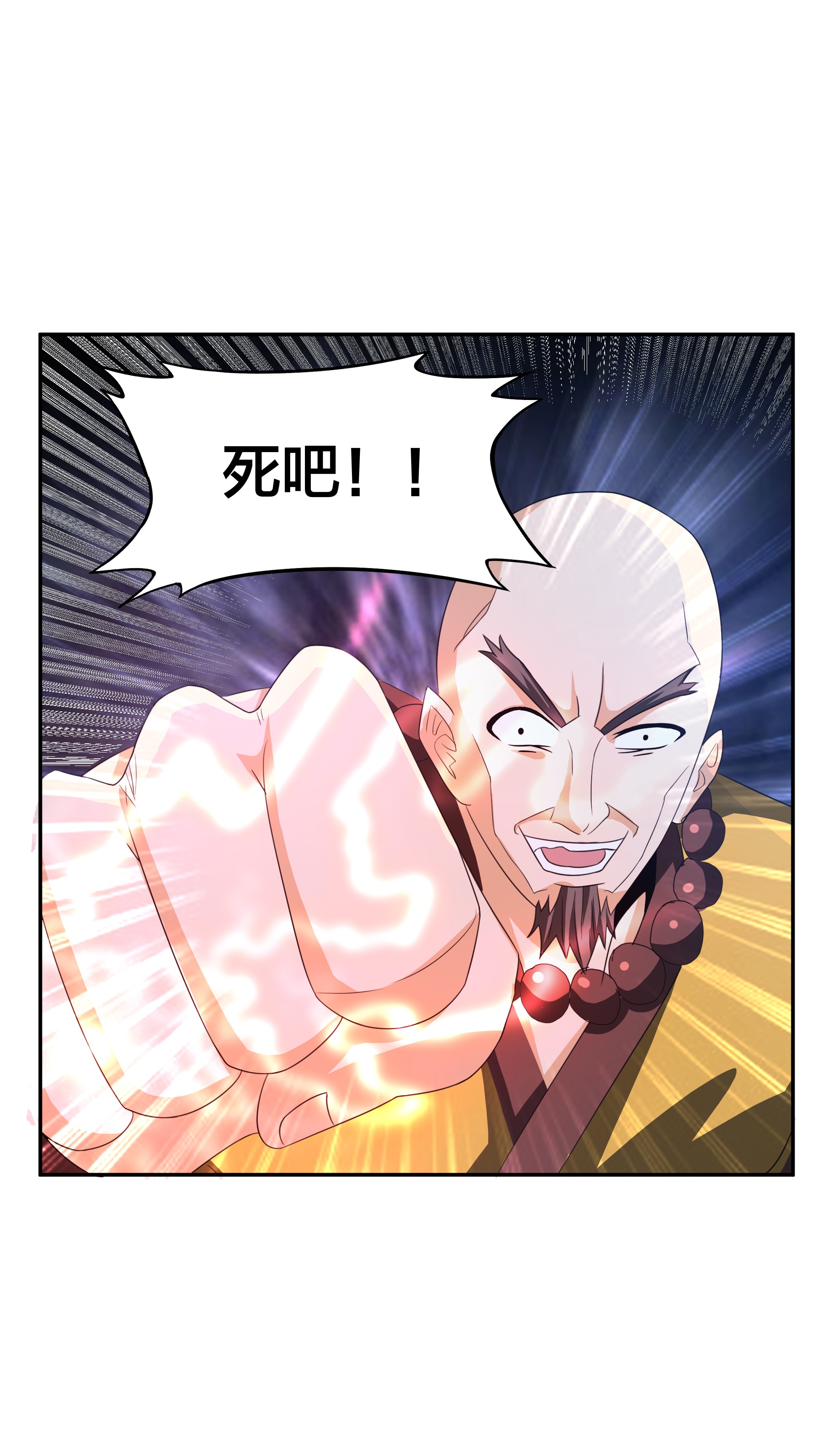 修仙之人在都市94 第94话 宗教之间不能理解！
