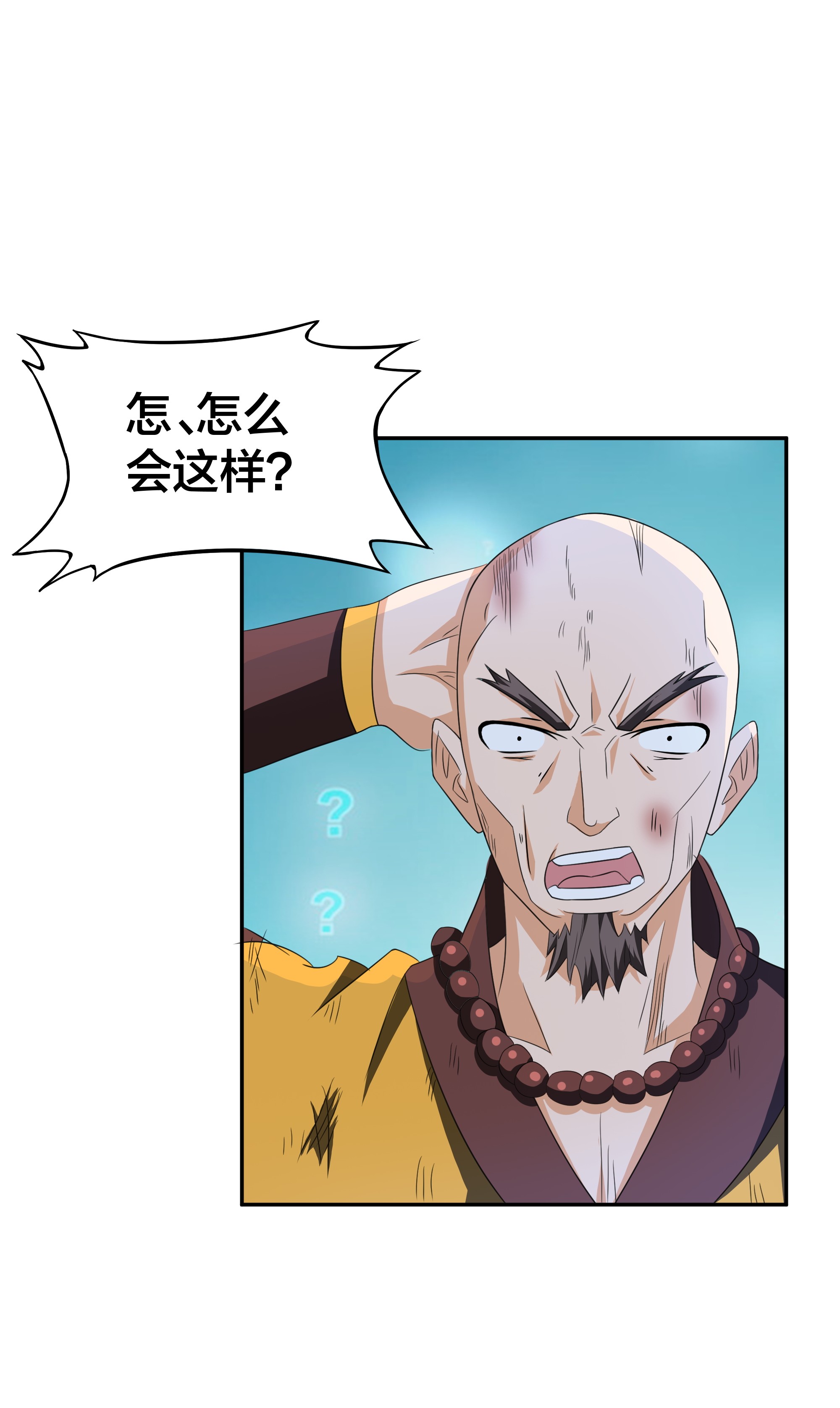 修仙之人在都市94 第94话 宗教之间不能理解！