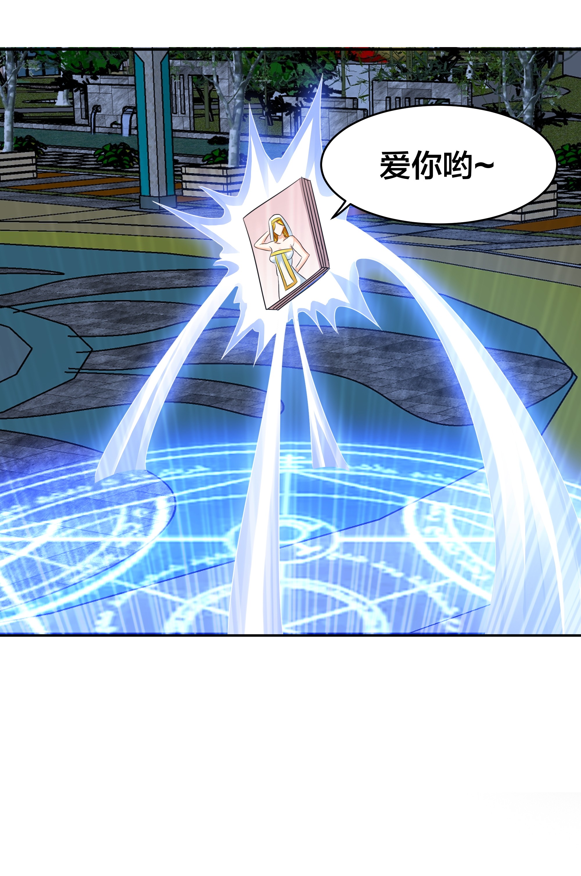 修仙之人在都市94 第94话 宗教之间不能理解！