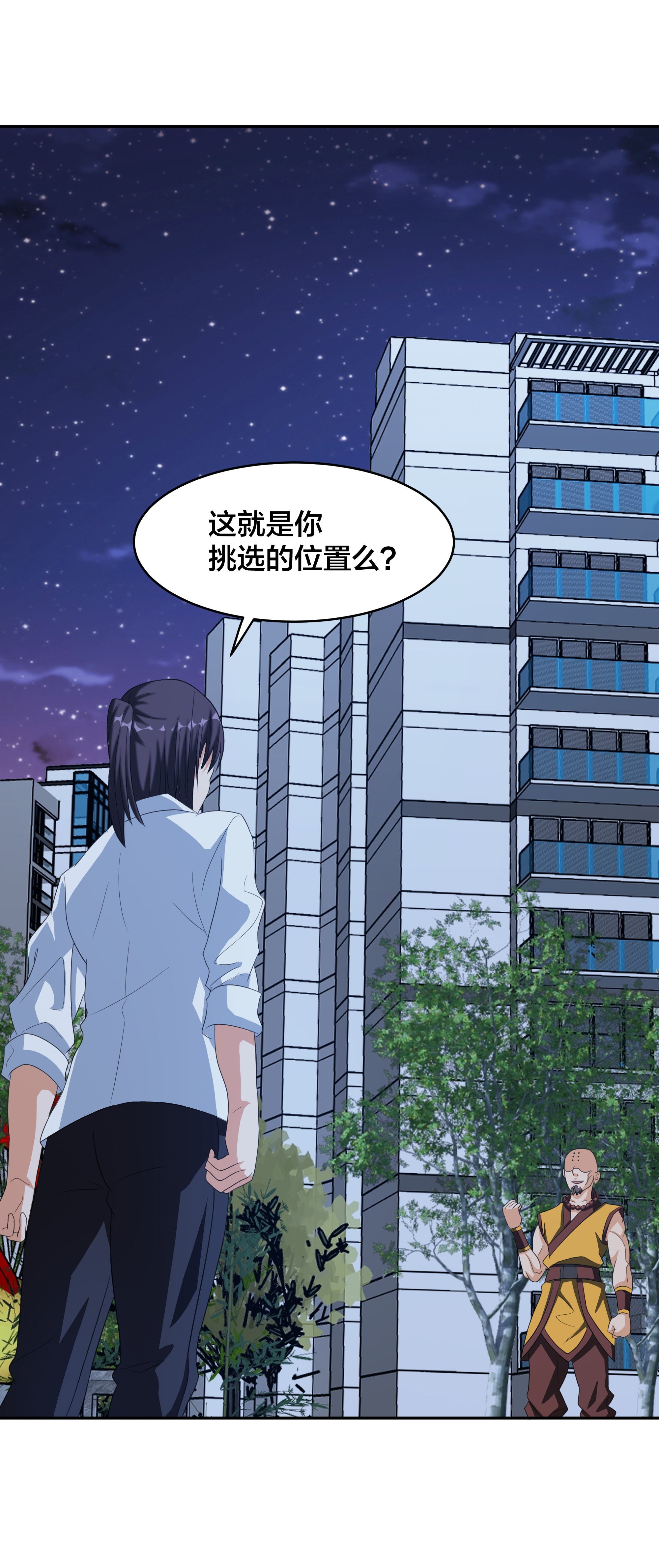 修仙之人在都市94 第94话 宗教之间不能理解！