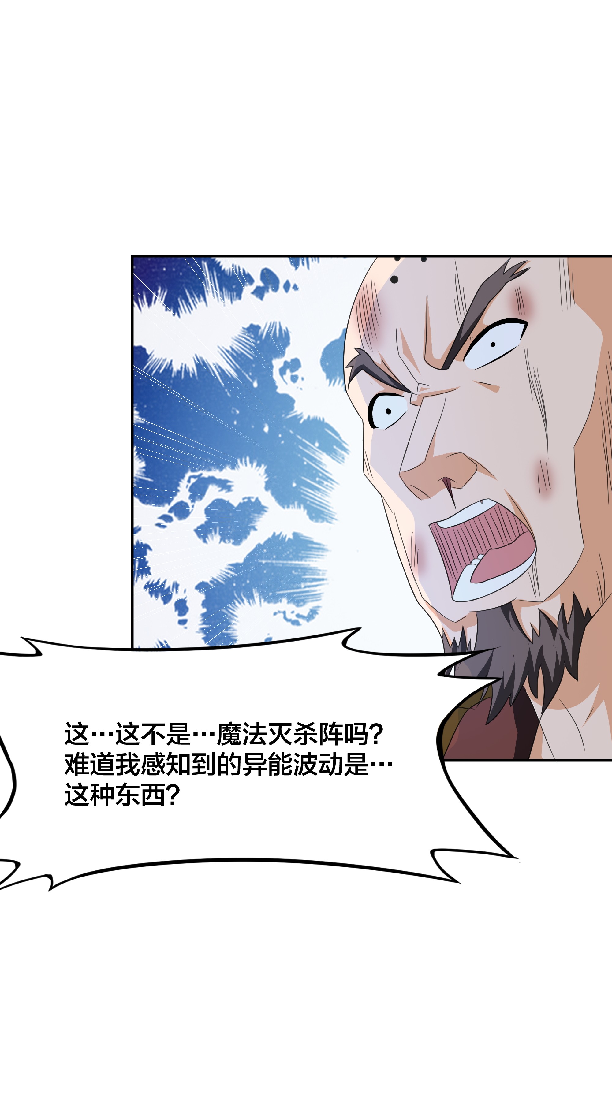 修仙之人在都市94 第94话 宗教之间不能理解！