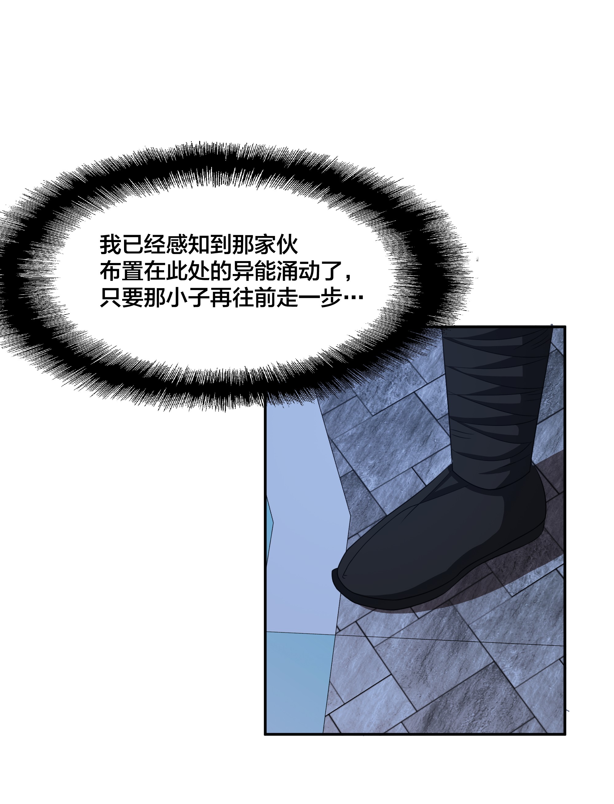 修仙之人在都市94 第94话 宗教之间不能理解！