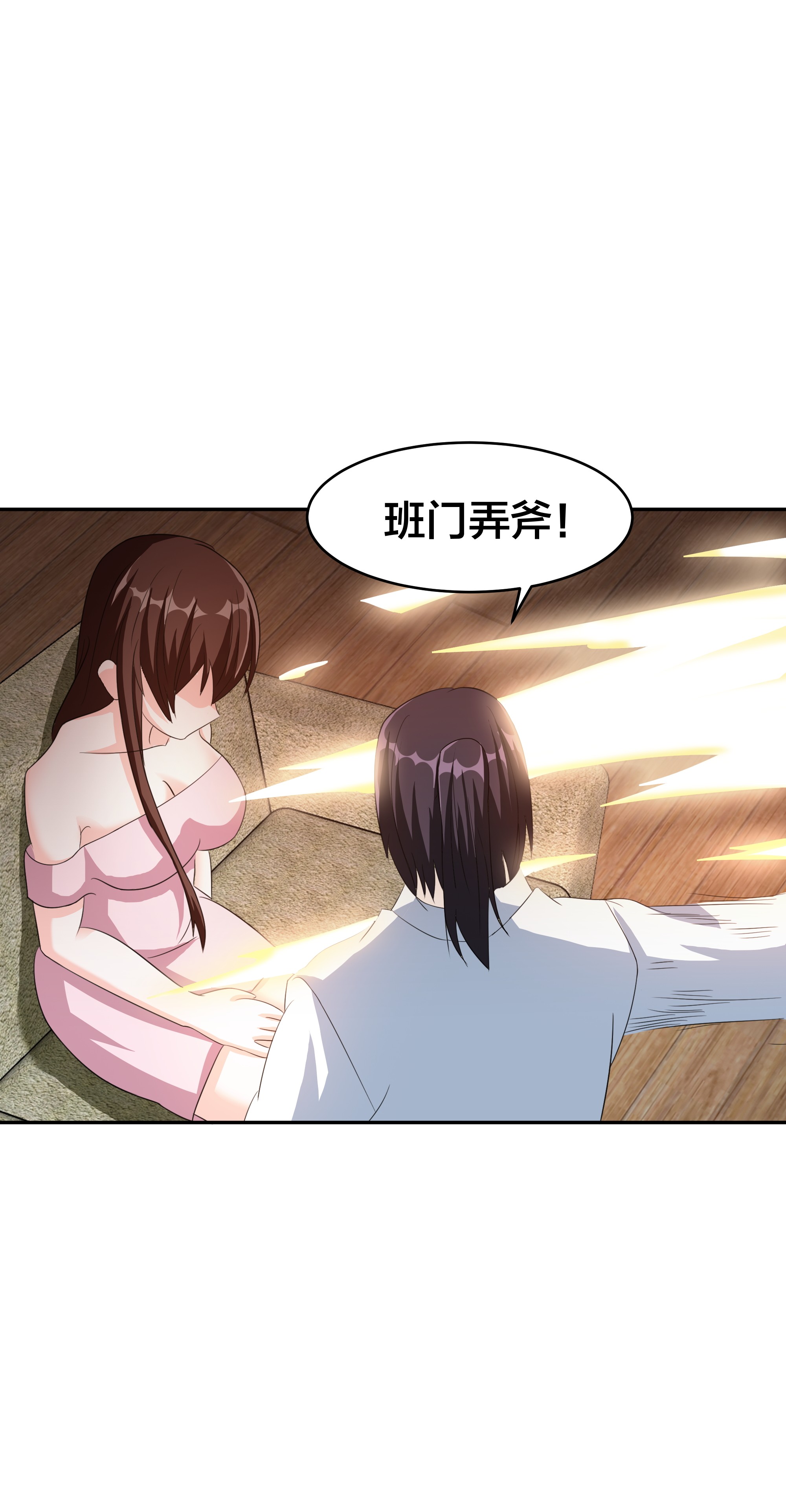 修仙之人在都市94 第94话 宗教之间不能理解！
