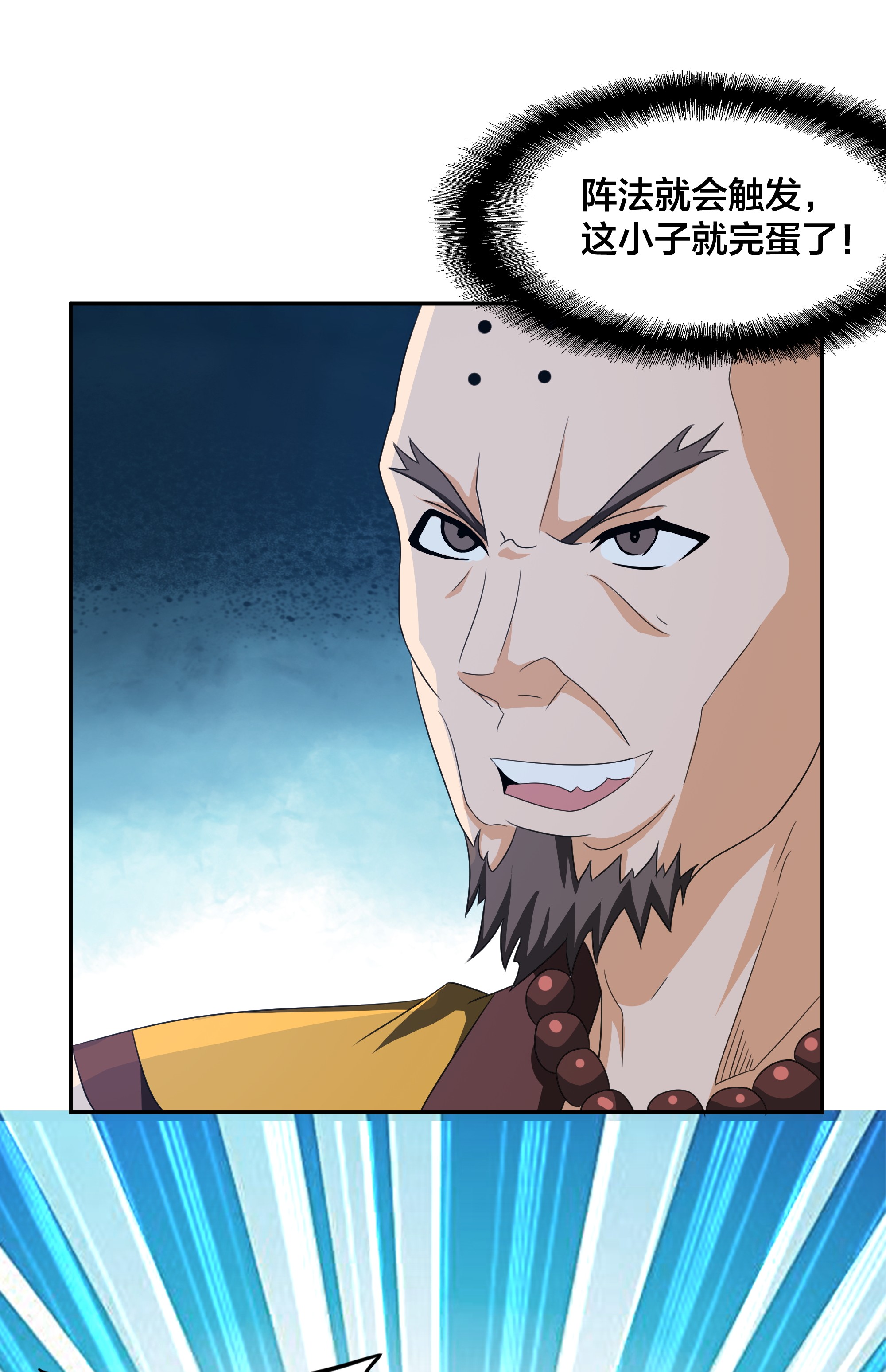 修仙之人在都市94 第94话 宗教之间不能理解！