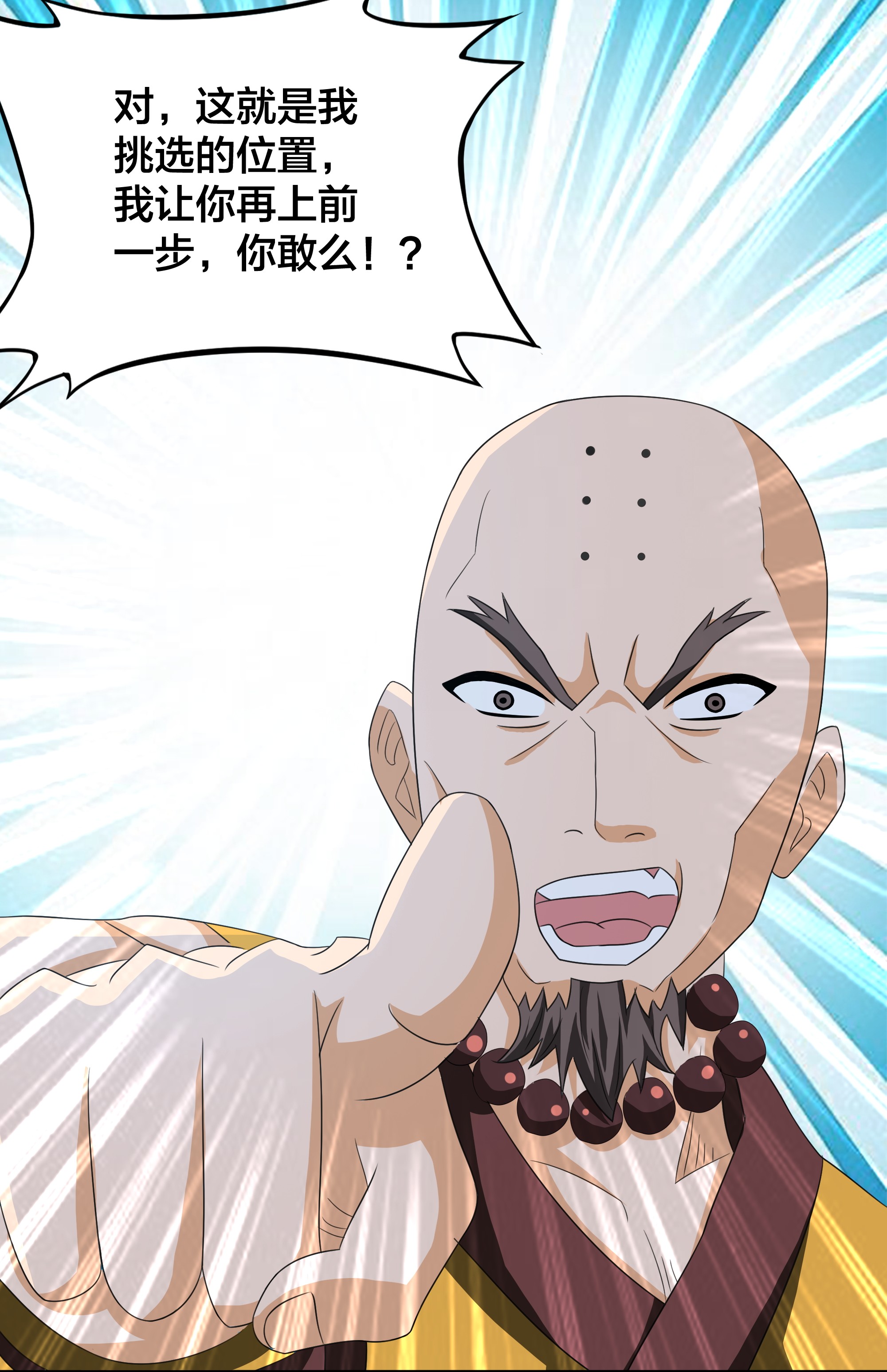 修仙之人在都市94 第94话 宗教之间不能理解！