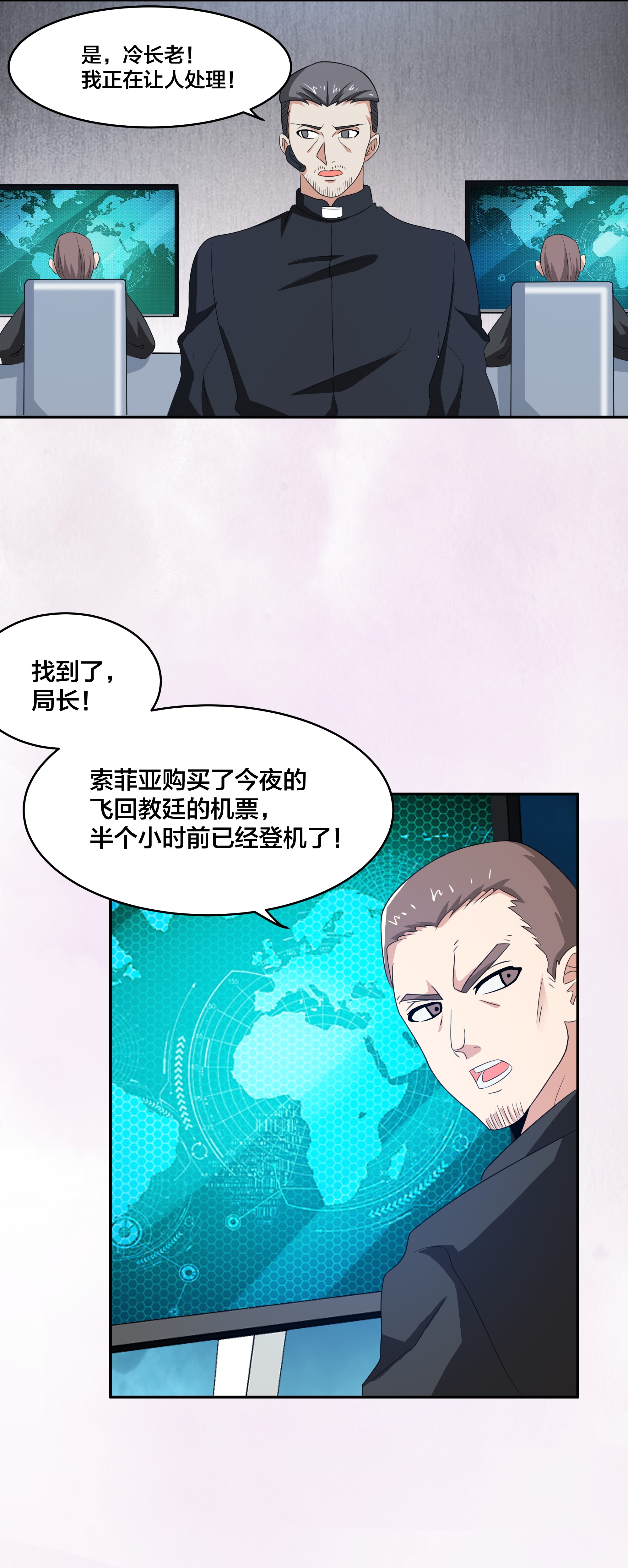 修仙之人在都市95 第94话 人肉追飞机！