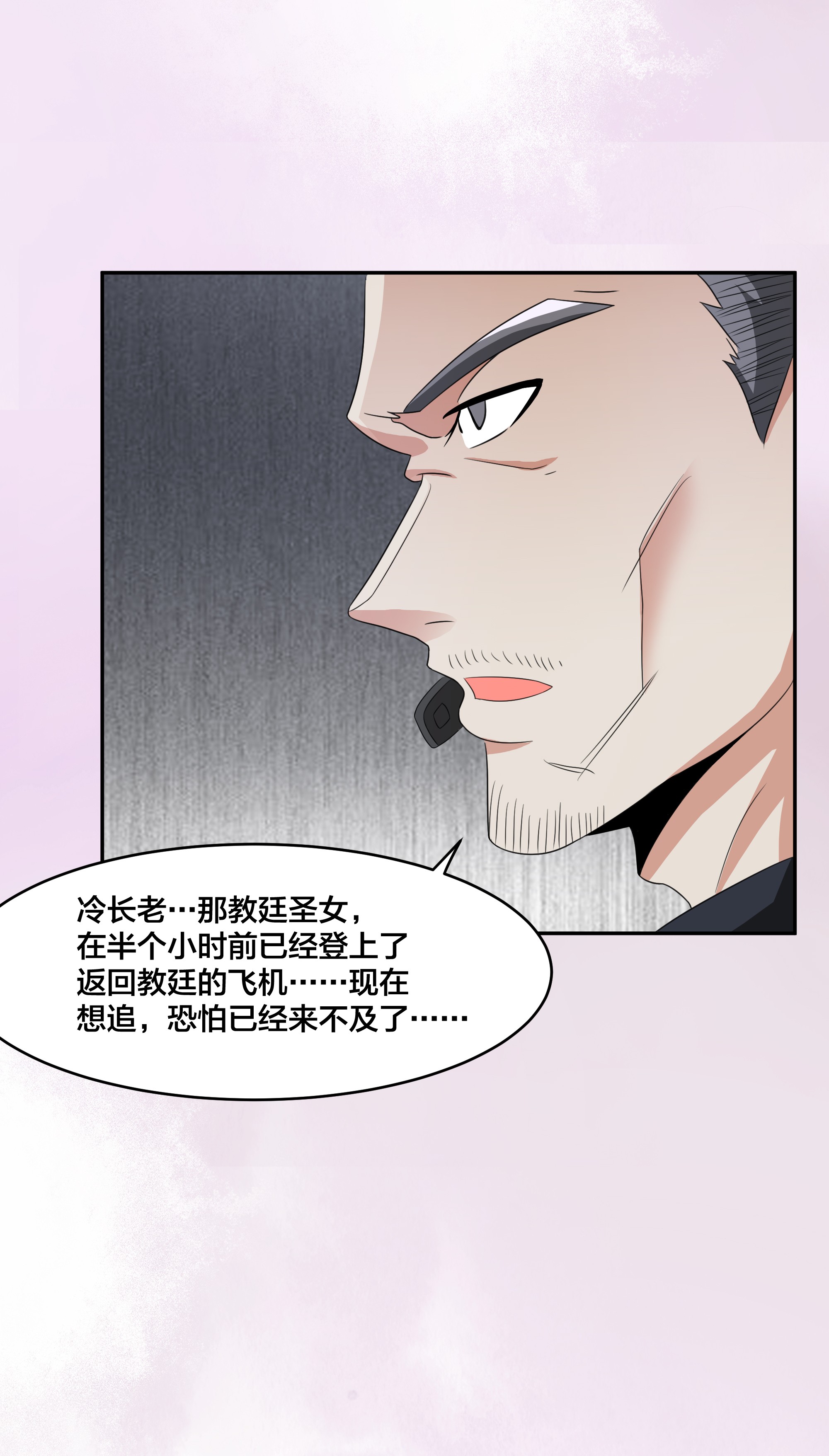 修仙之人在都市95 第94话 人肉追飞机！