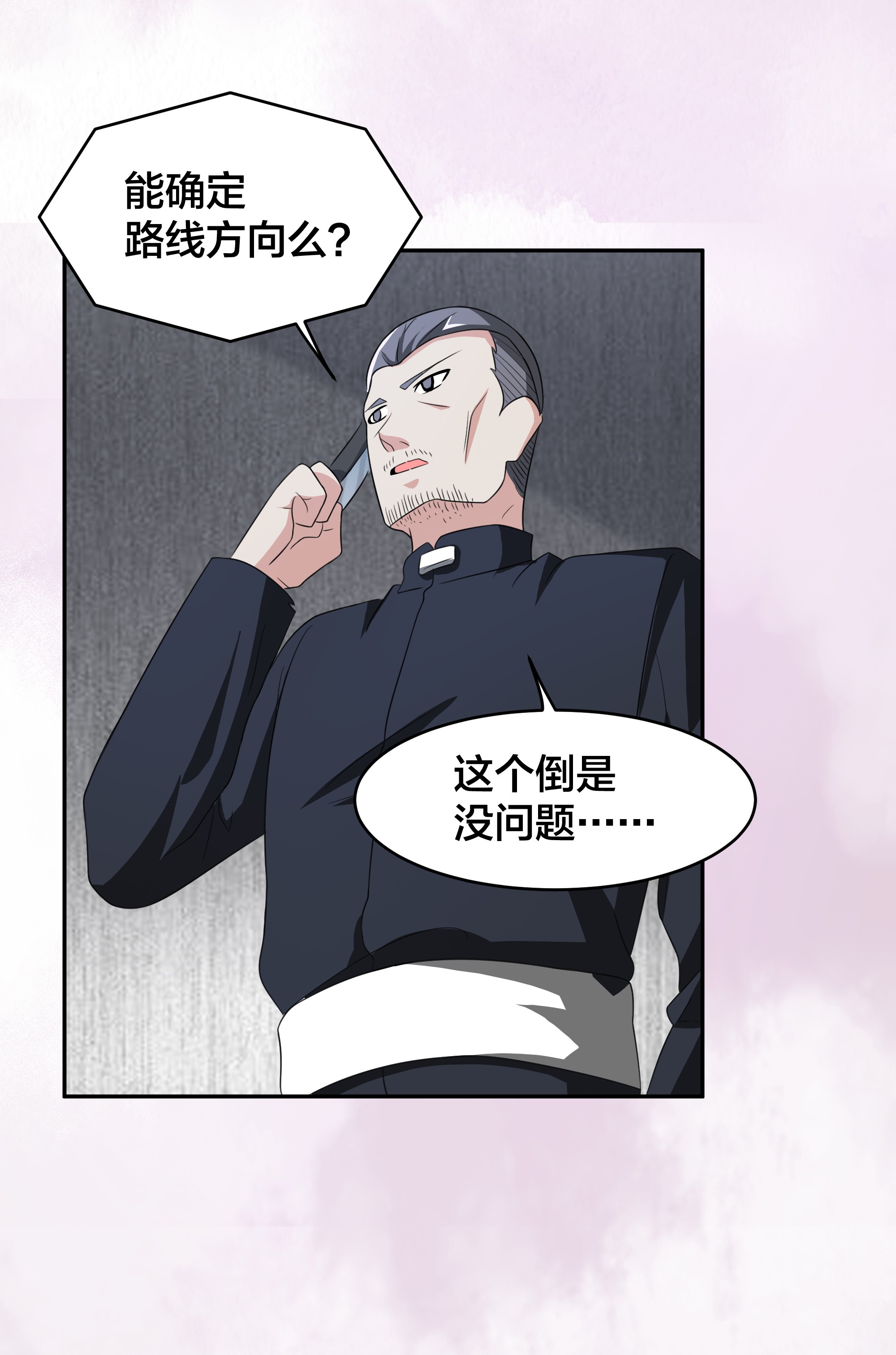 修仙之人在都市95 第94话 人肉追飞机！