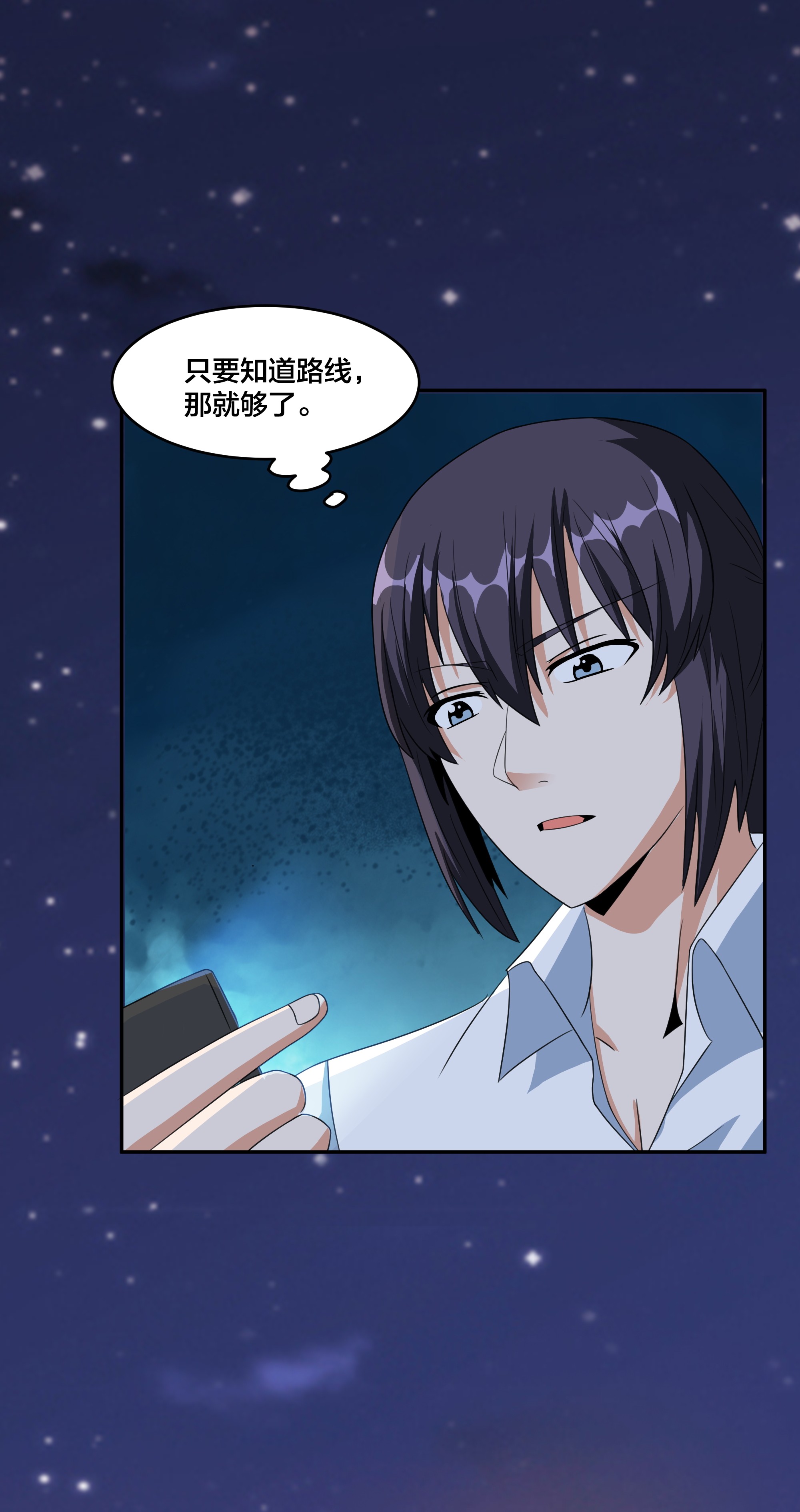 修仙之人在都市95 第94话 人肉追飞机！