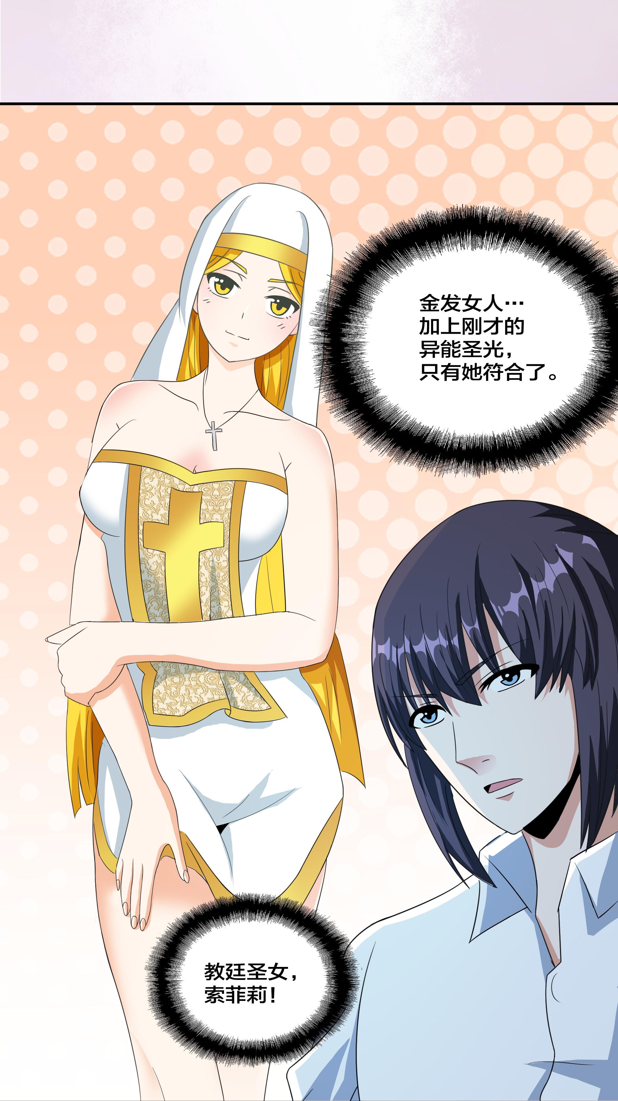 修仙之人在都市95 第94话 人肉追飞机！