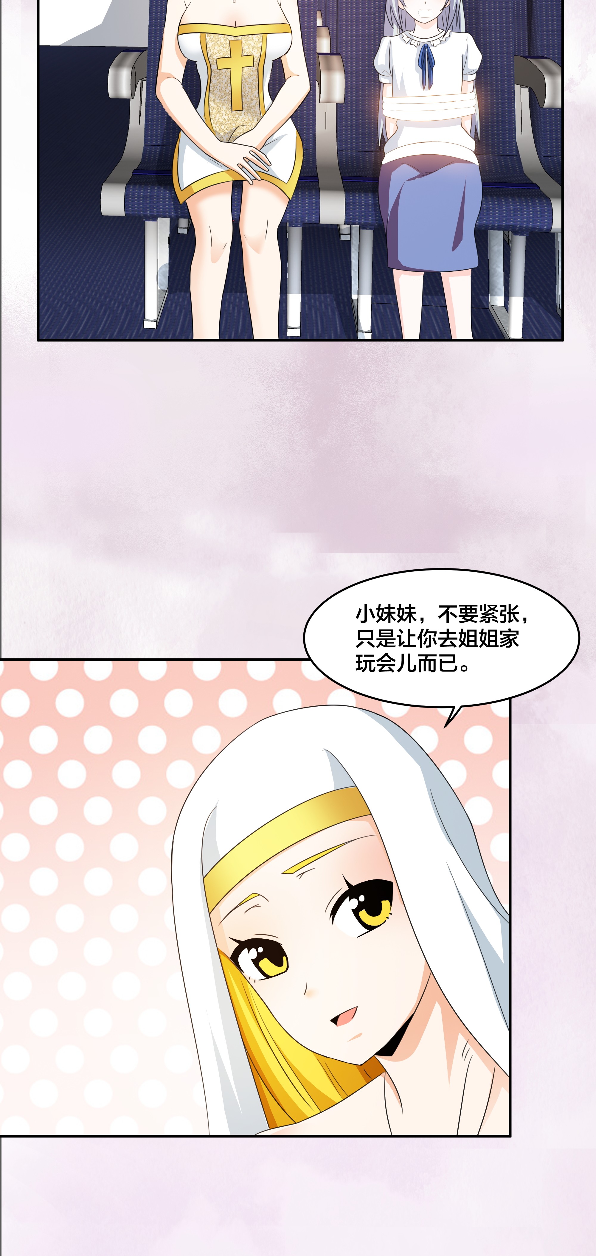 修仙之人在都市95 第94话 人肉追飞机！