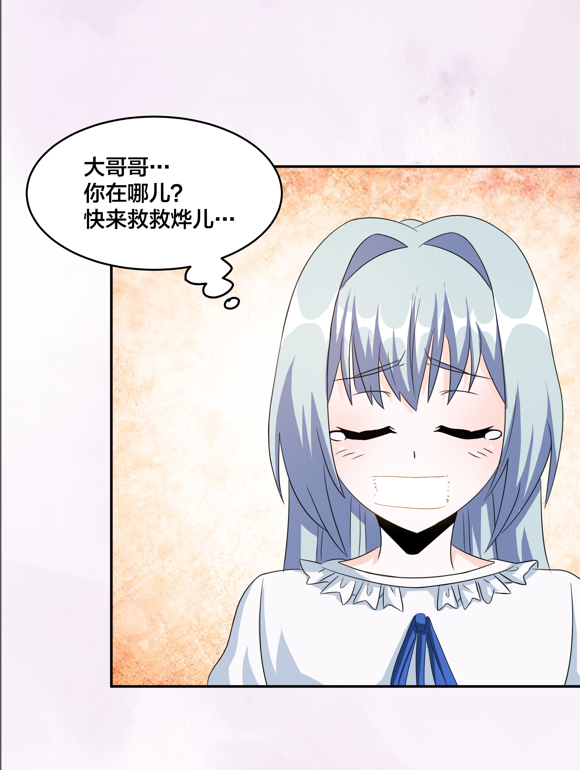 修仙之人在都市95 第94话 人肉追飞机！