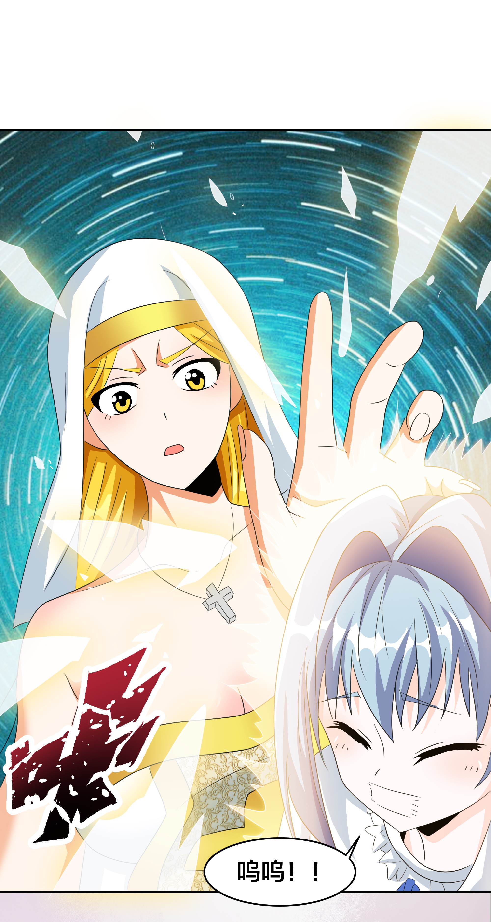 修仙之人在都市95 第94话 人肉追飞机！