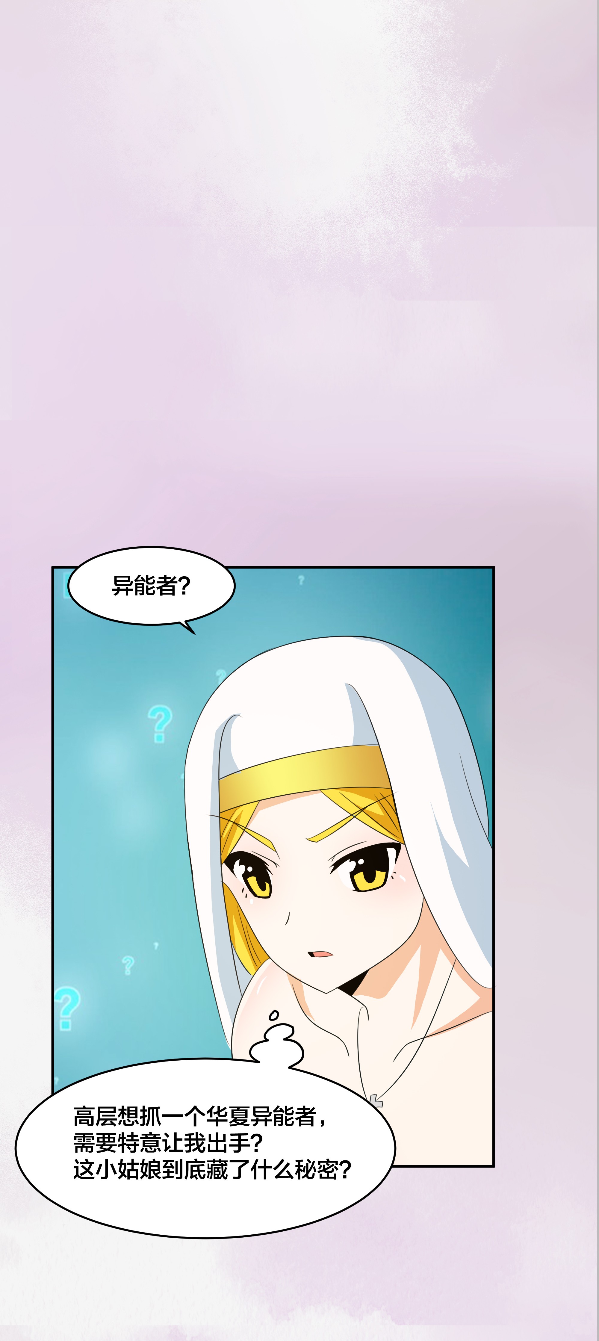 修仙之人在都市95 第94话 人肉追飞机！