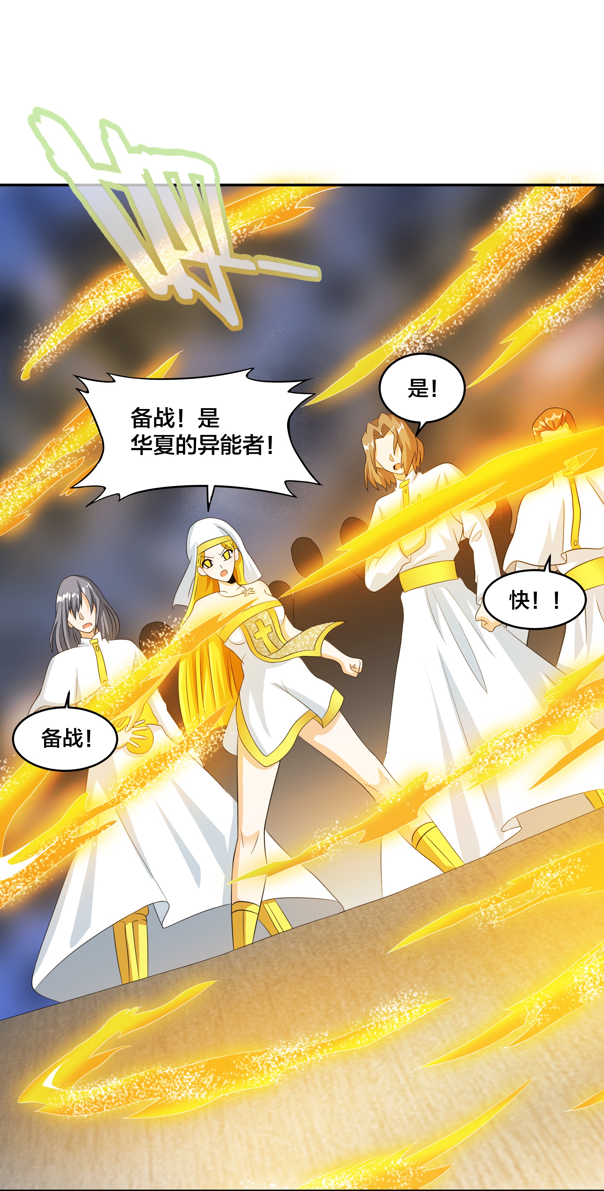 修仙之人在都市95 第94话 人肉追飞机！