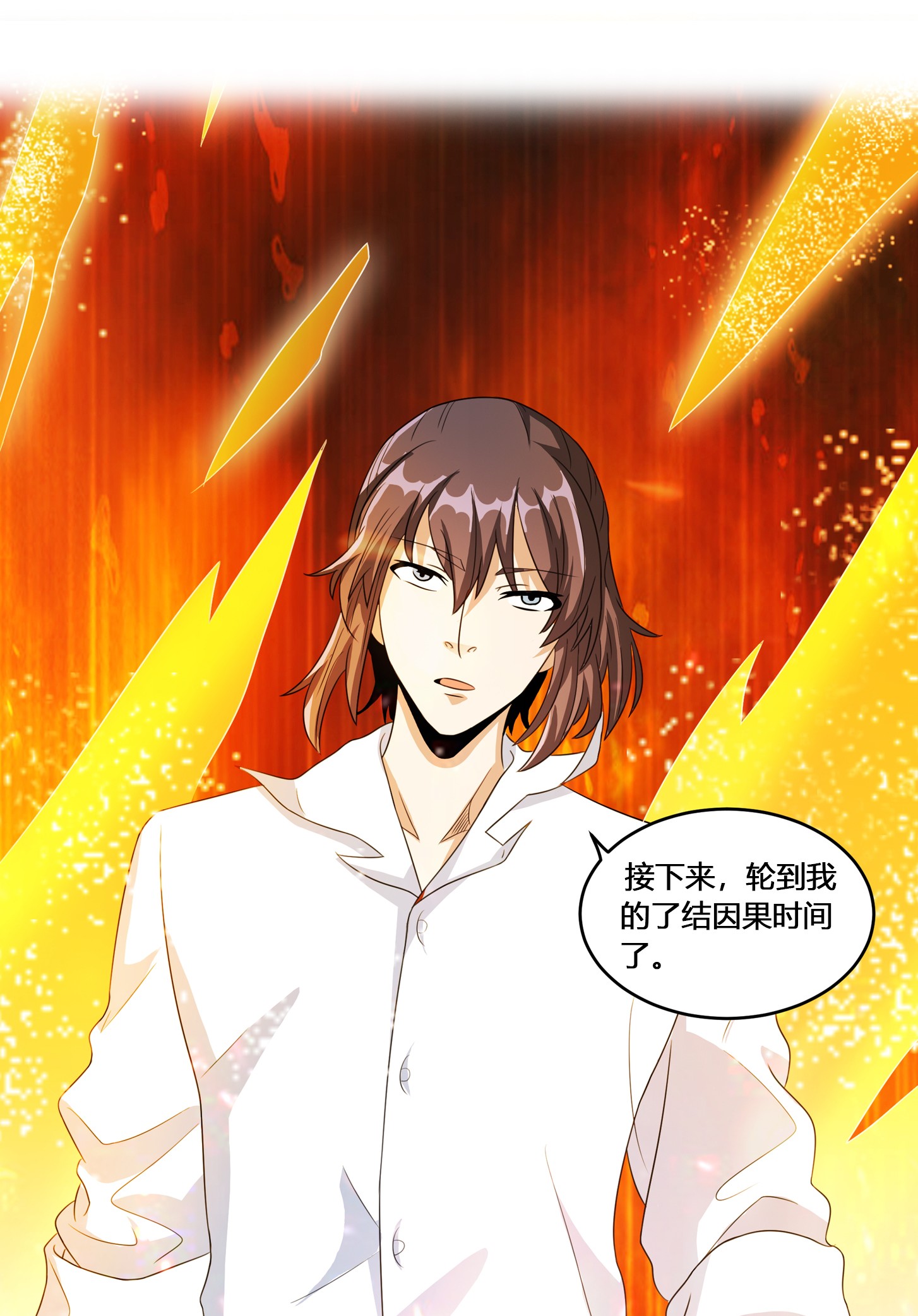 修仙之人在都市95 第94话 人肉追飞机！