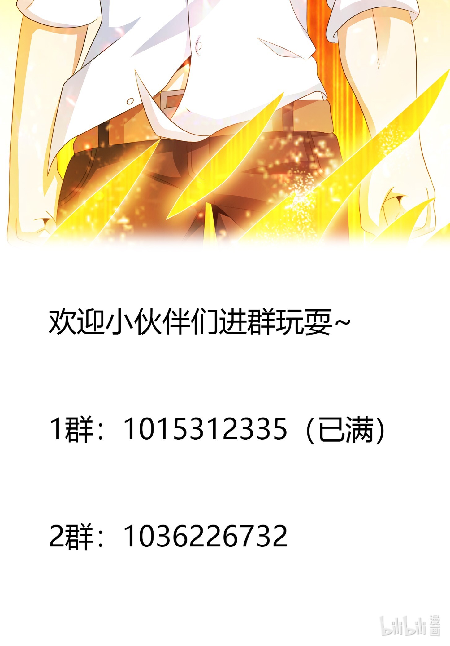 修仙之人在都市95 第94话 人肉追飞机！