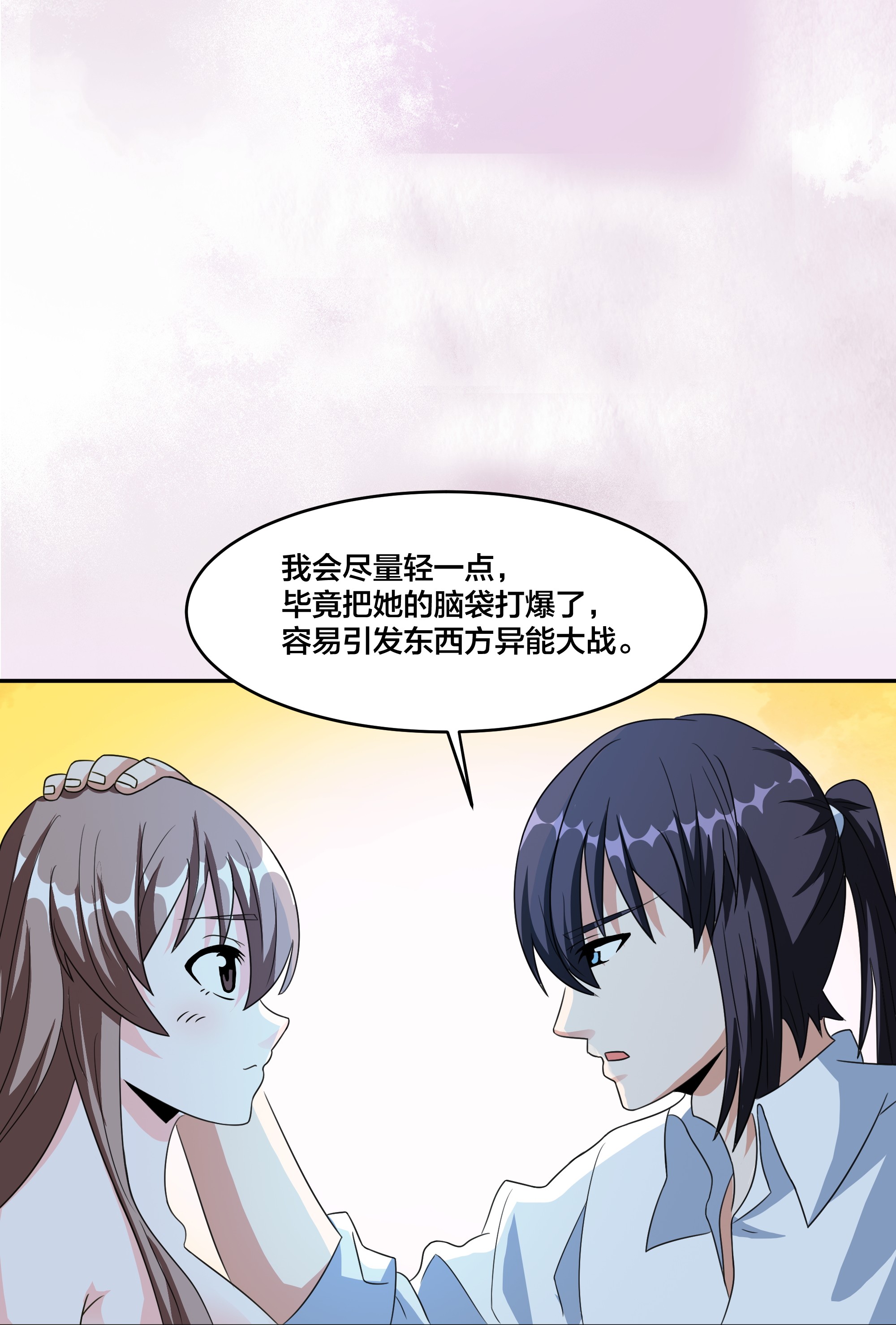 修仙之人在都市95 第94话 人肉追飞机！