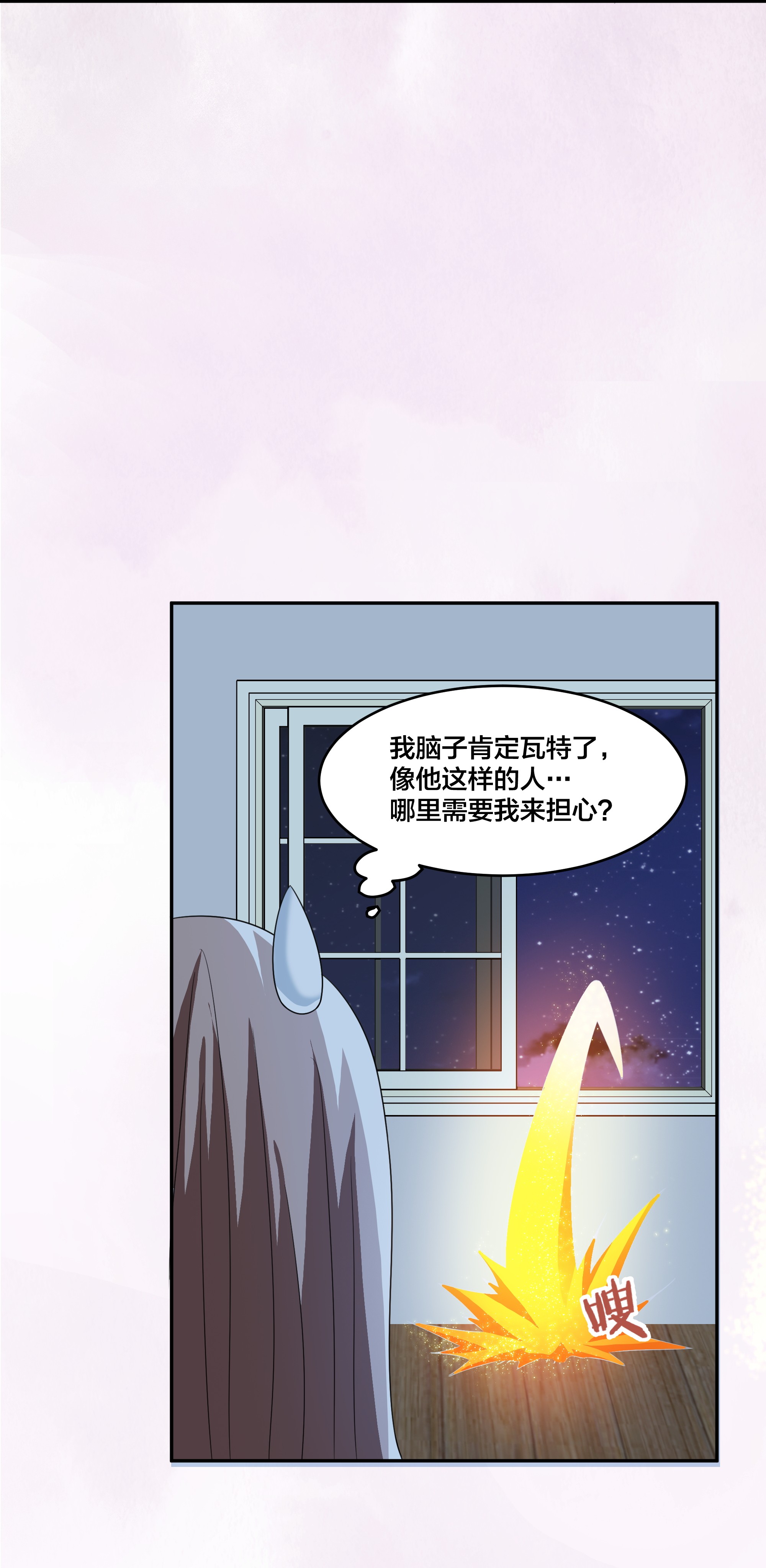 修仙之人在都市95 第94话 人肉追飞机！
