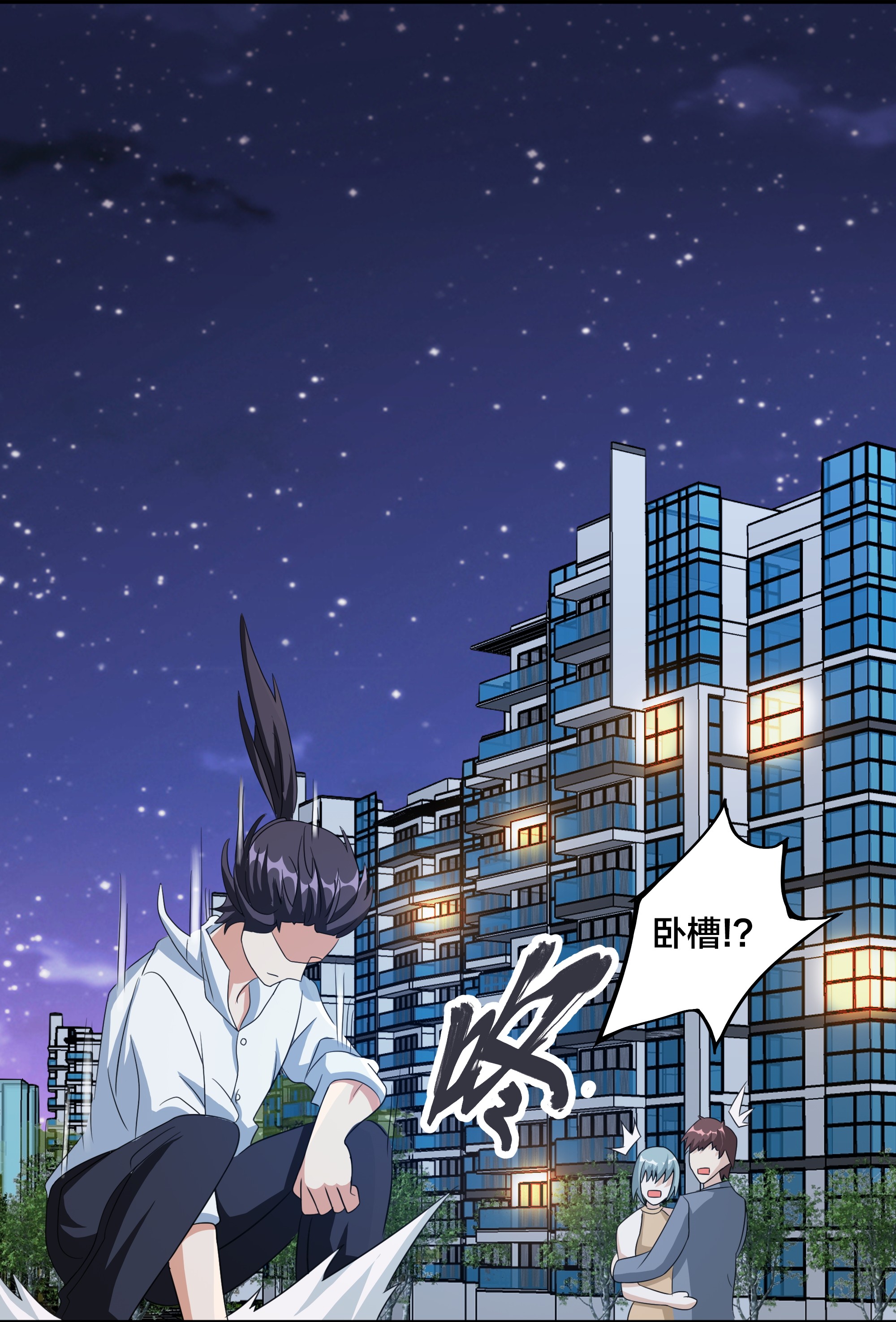 修仙之人在都市95 第94话 人肉追飞机！
