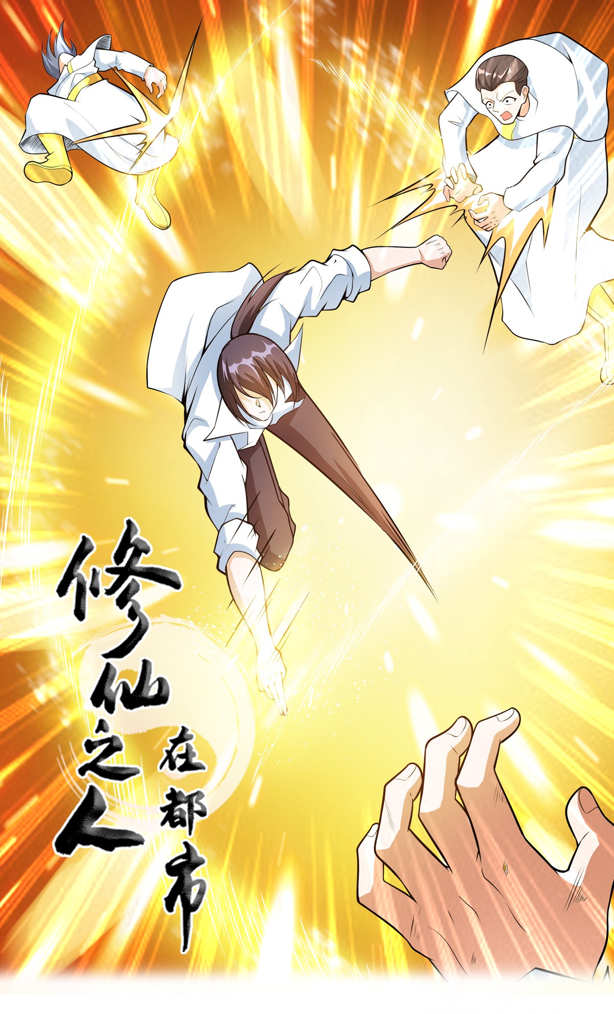 修仙之人在都市96 第95话 华夏机长的气节！
