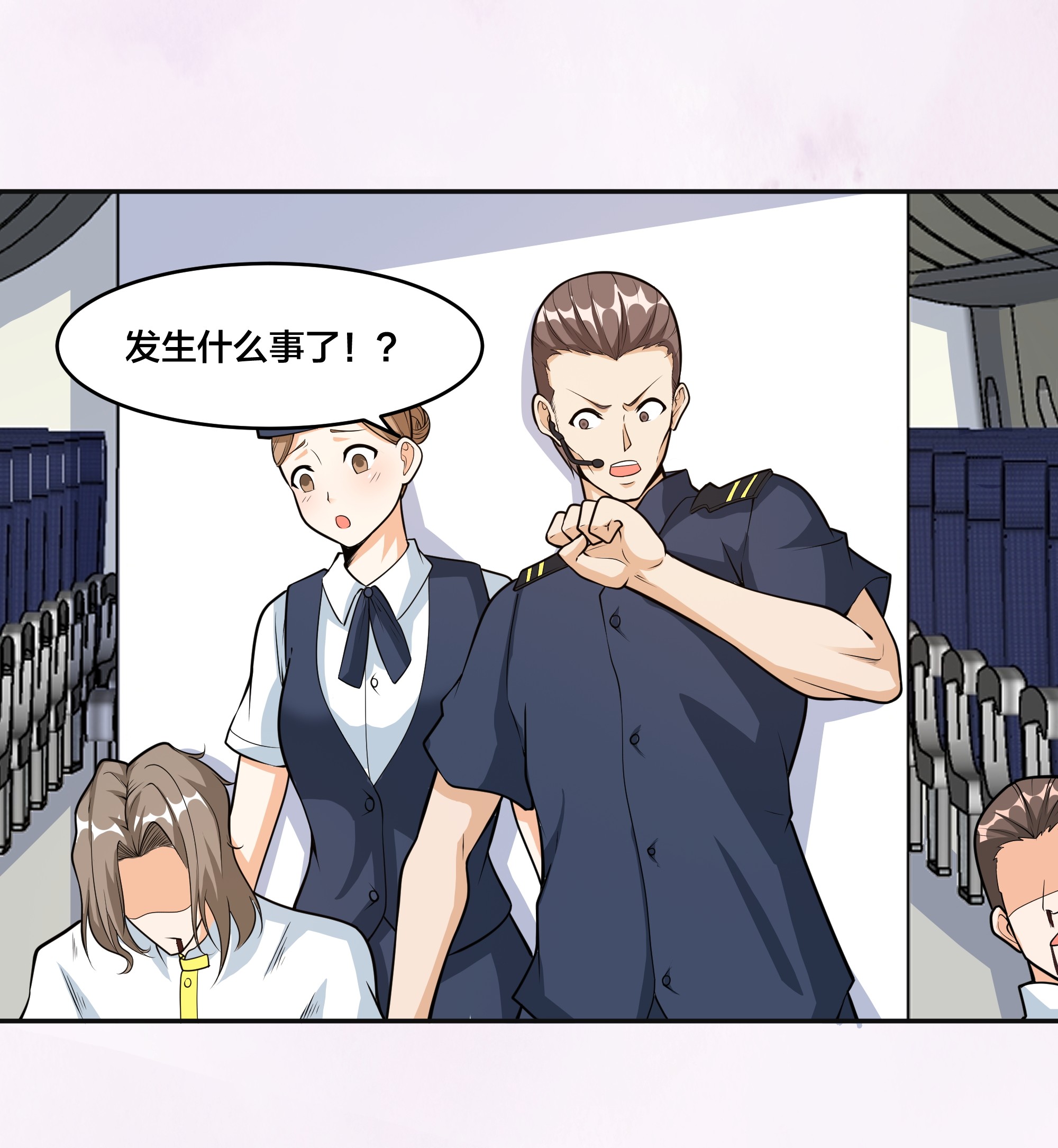 修仙之人在都市96 第95话 华夏机长的气节！