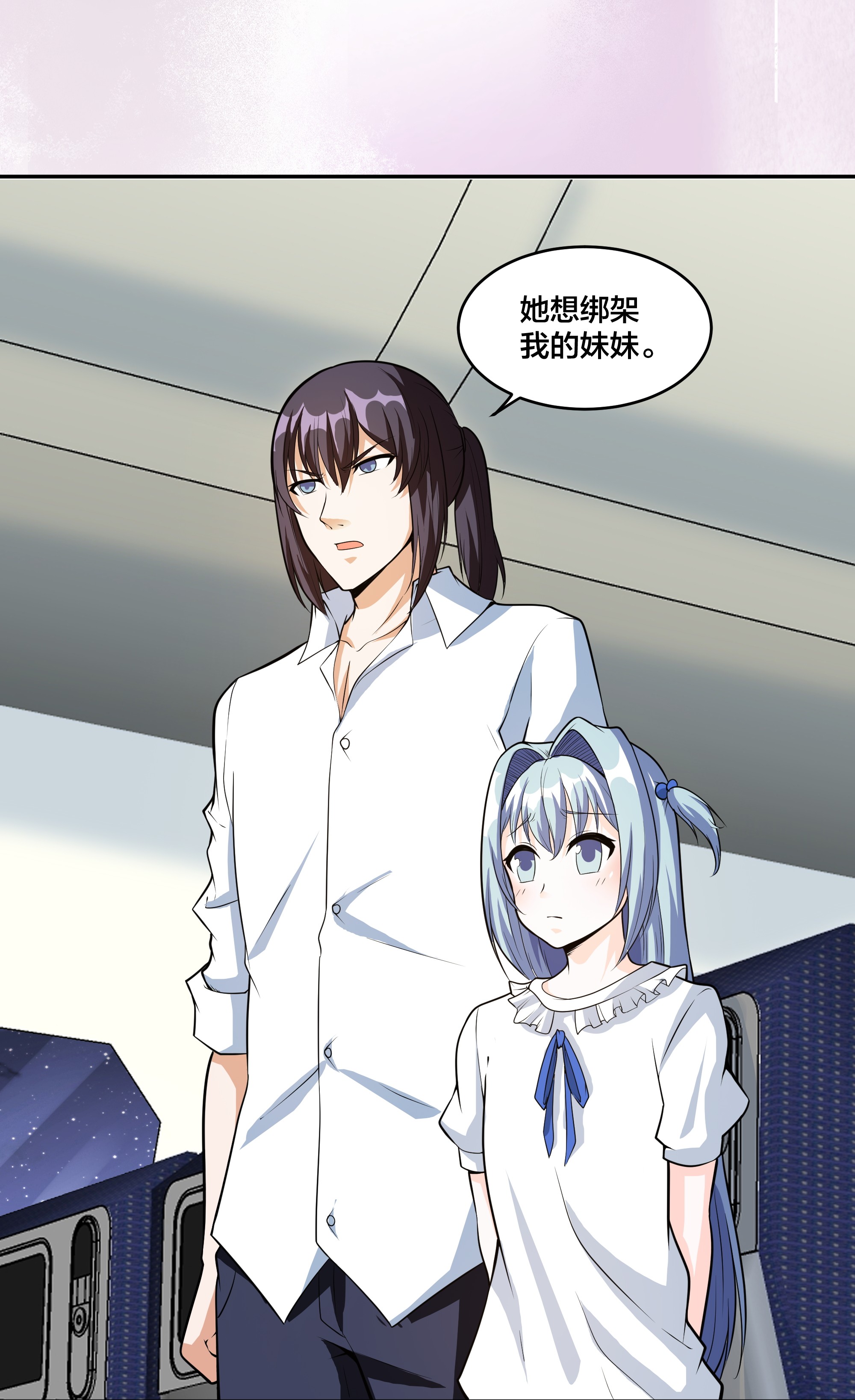 修仙之人在都市96 第95话 华夏机长的气节！