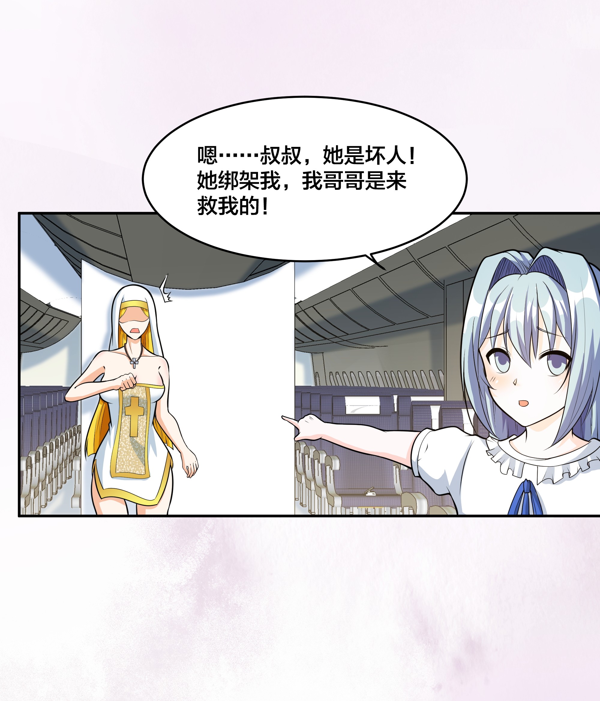 修仙之人在都市96 第95话 华夏机长的气节！