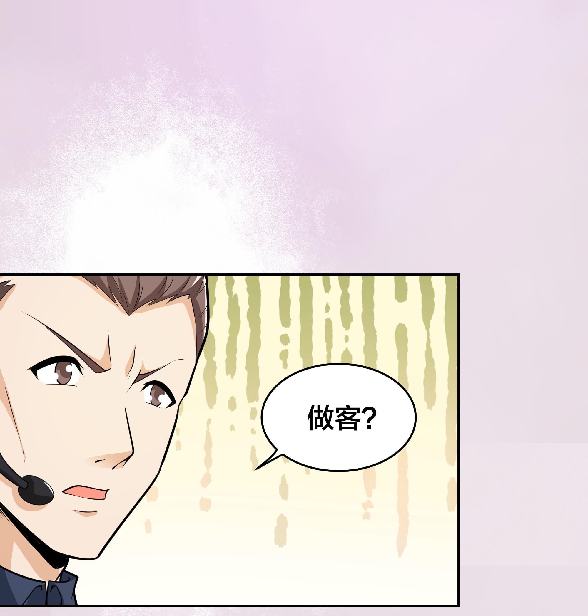 修仙之人在都市96 第95话 华夏机长的气节！