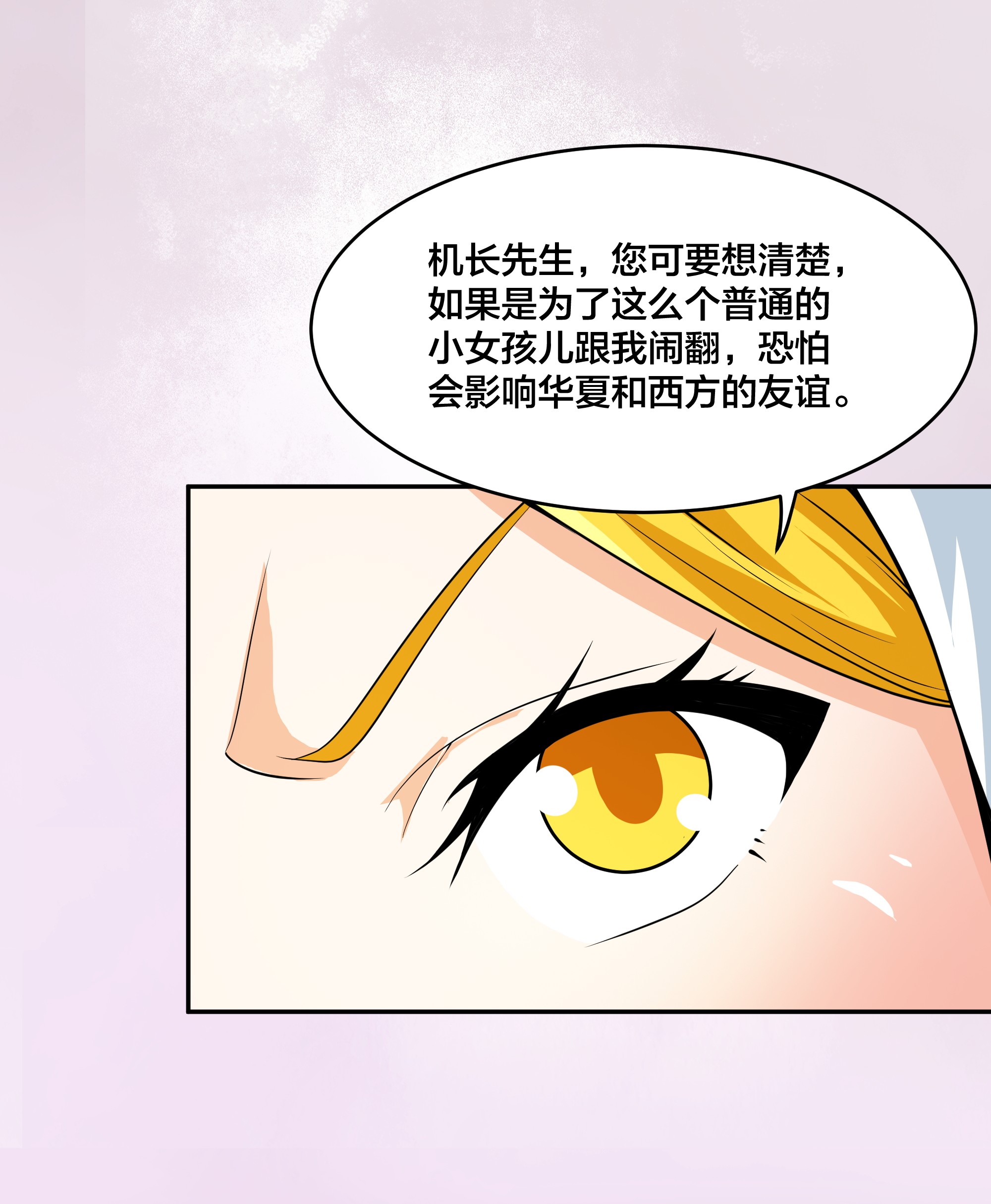 修仙之人在都市96 第95话 华夏机长的气节！