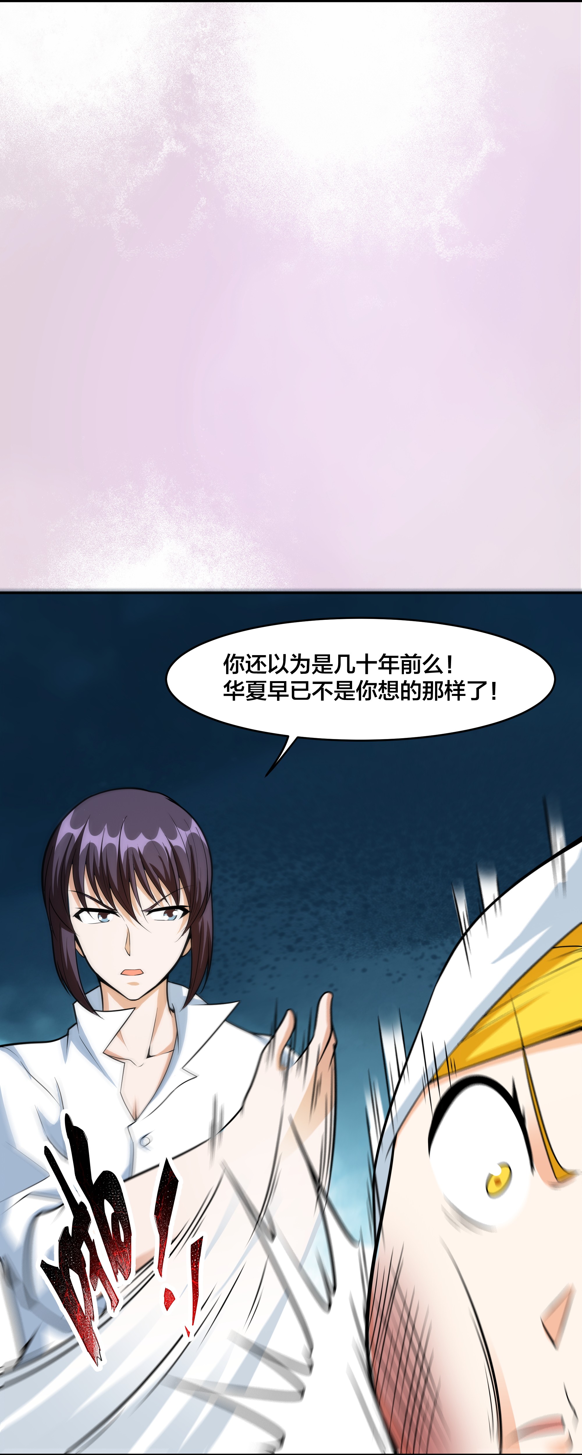 修仙之人在都市96 第95话 华夏机长的气节！