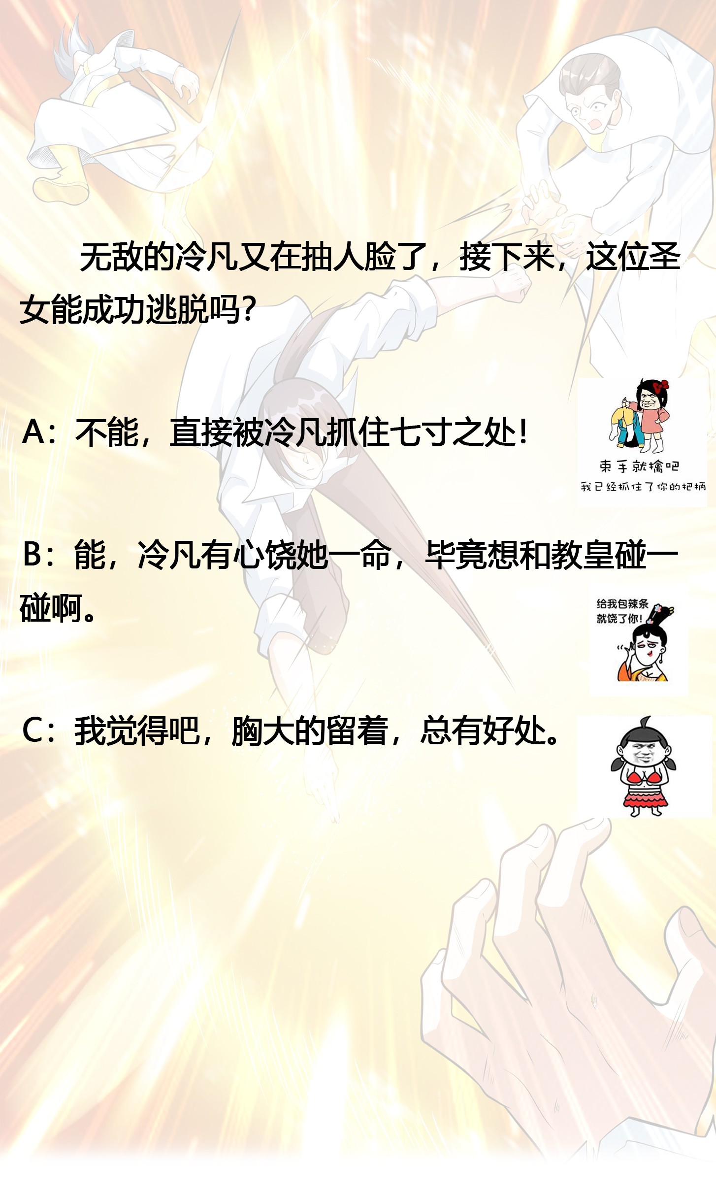 修仙之人在都市96 第95话 华夏机长的气节！