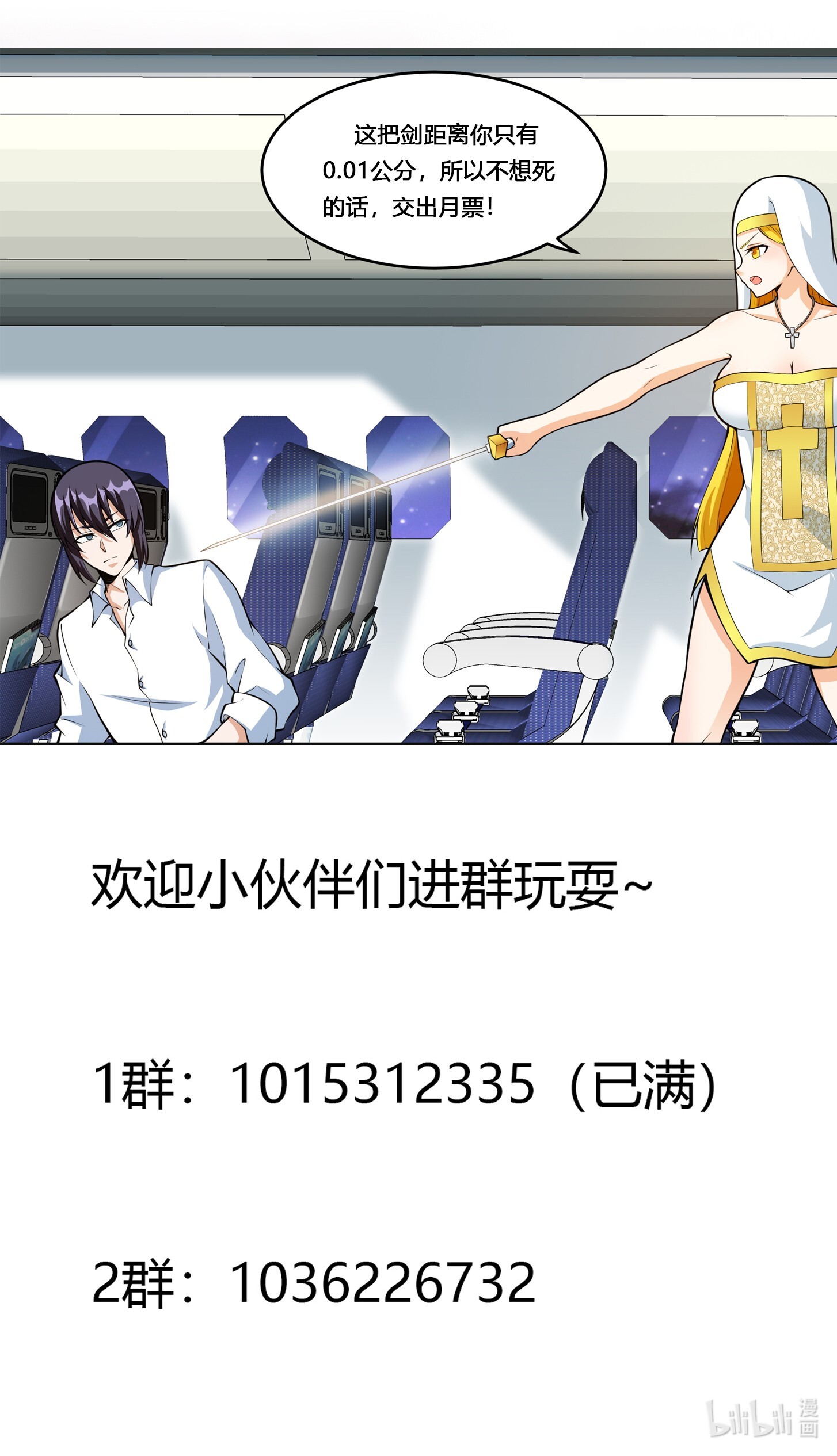 修仙之人在都市96 第95话 华夏机长的气节！