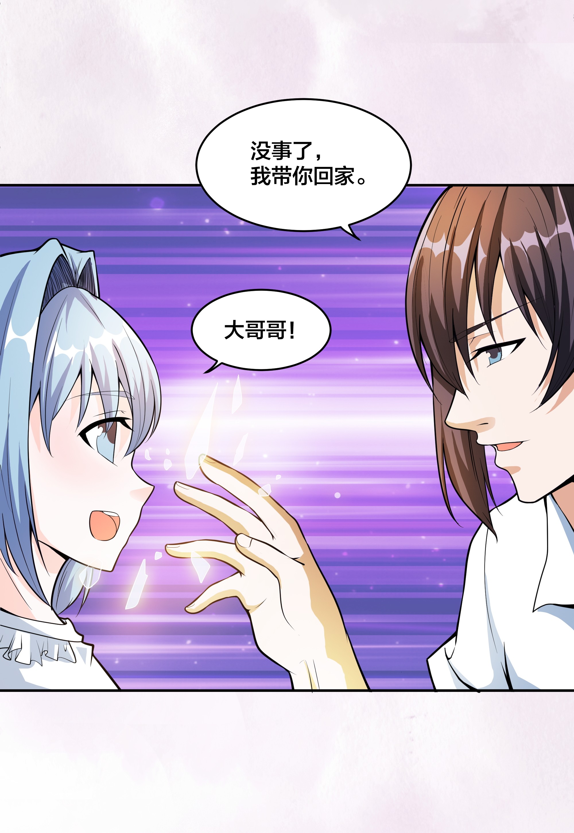 修仙之人在都市96 第95话 华夏机长的气节！