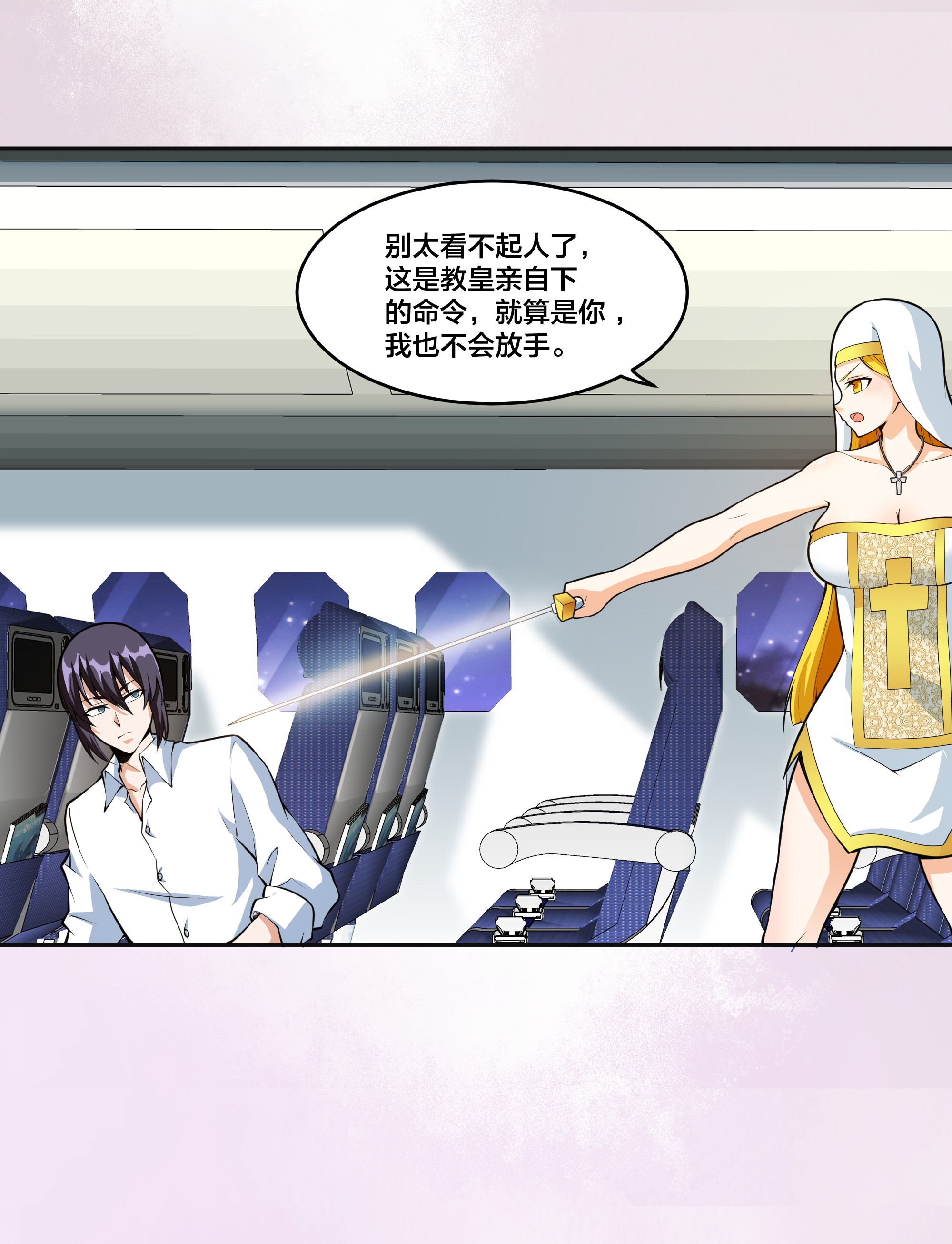 修仙之人在都市96 第95话 华夏机长的气节！