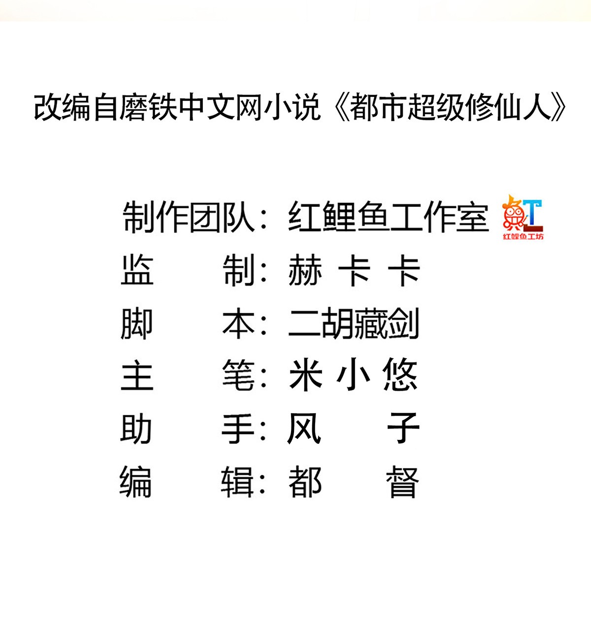 修仙之人在都市97 第96话 我摊上事儿了
