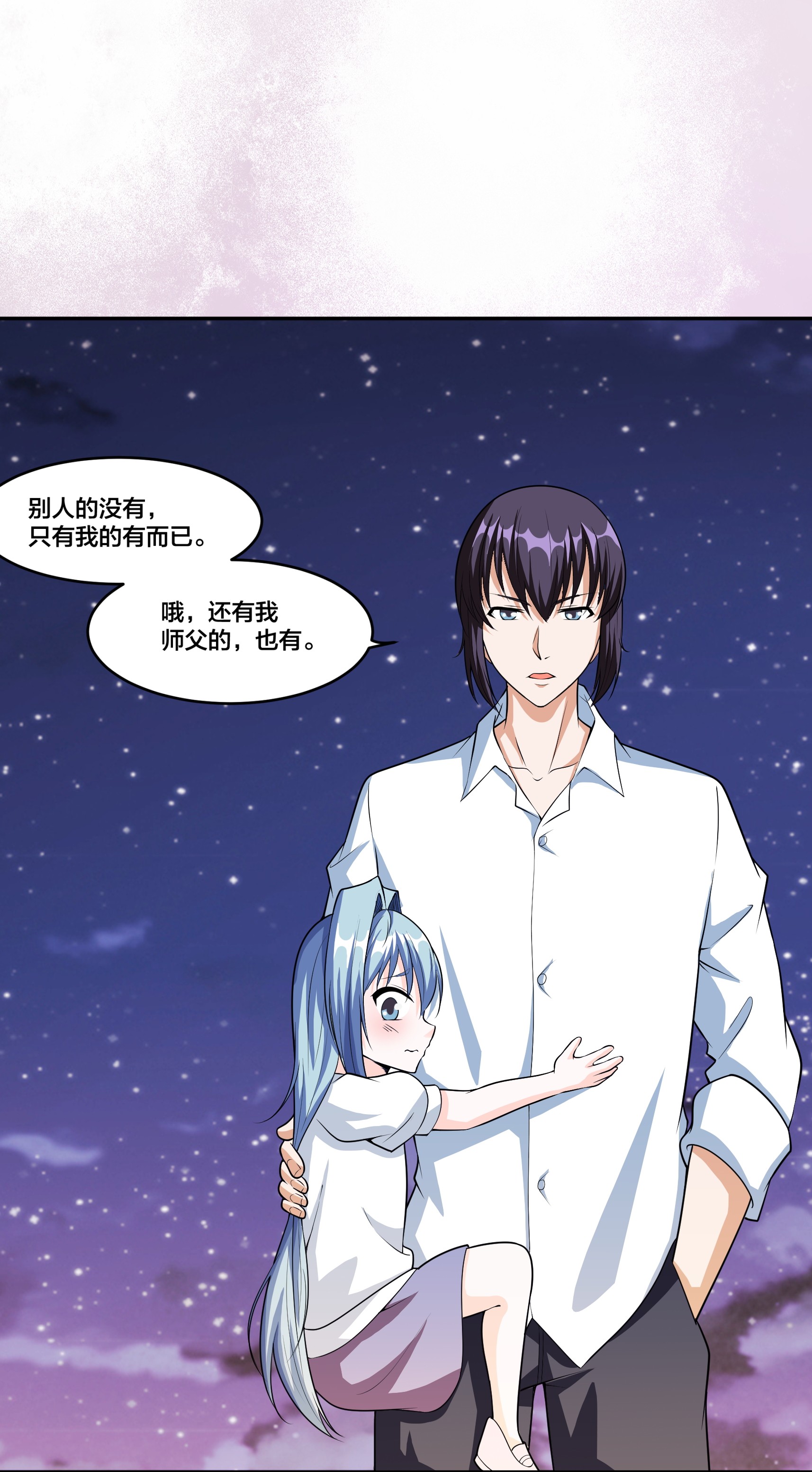 修仙之人在都市97 第96话 我摊上事儿了
