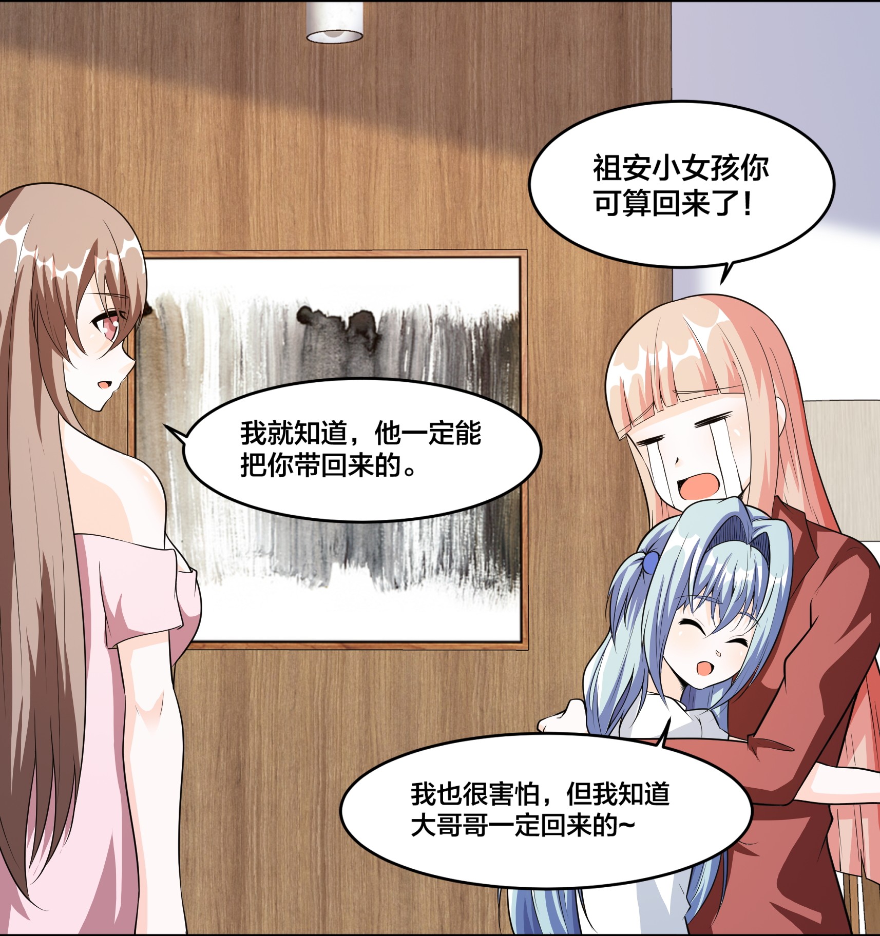 修仙之人在都市97 第96话 我摊上事儿了