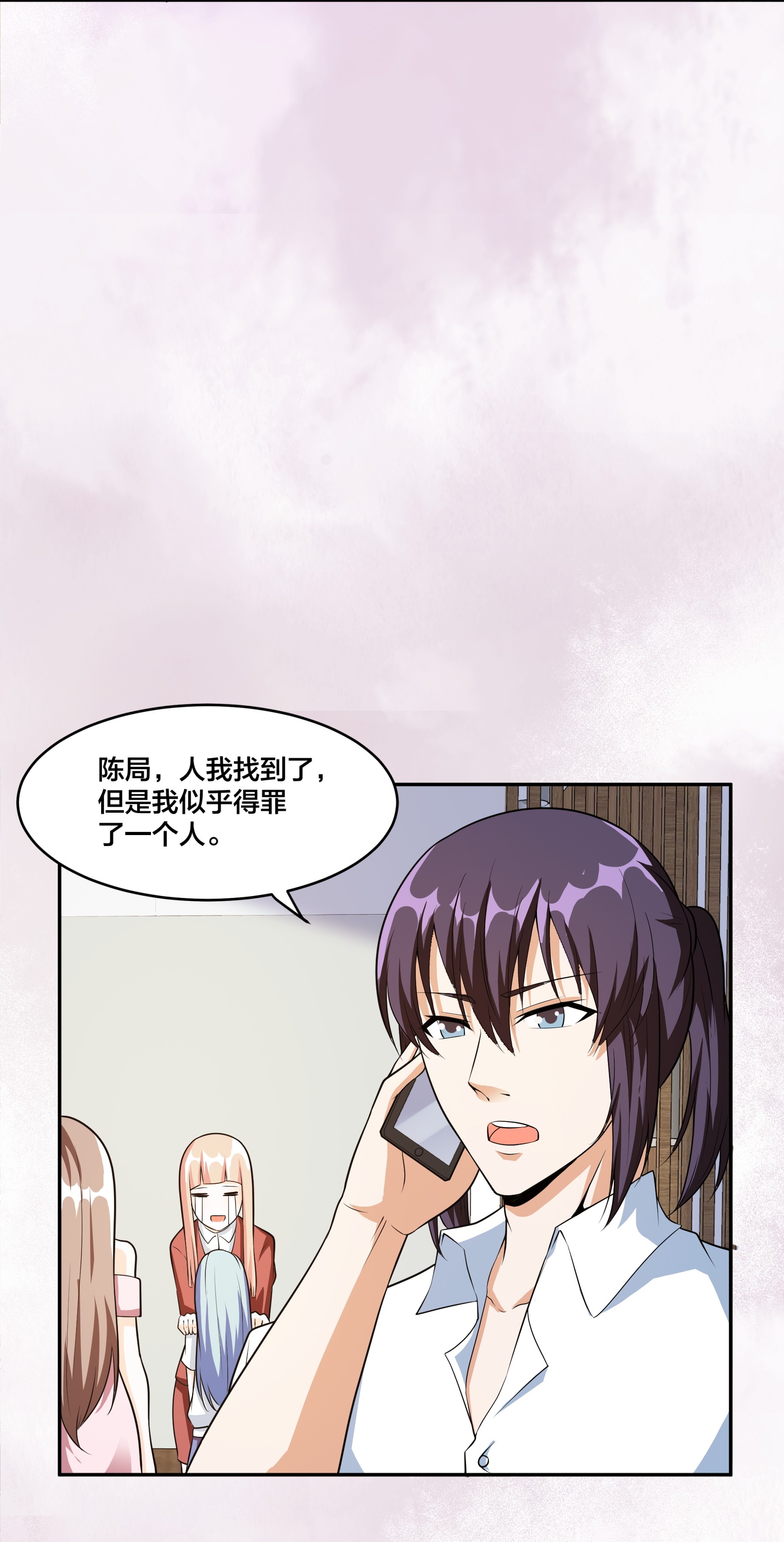 修仙之人在都市97 第96话 我摊上事儿了