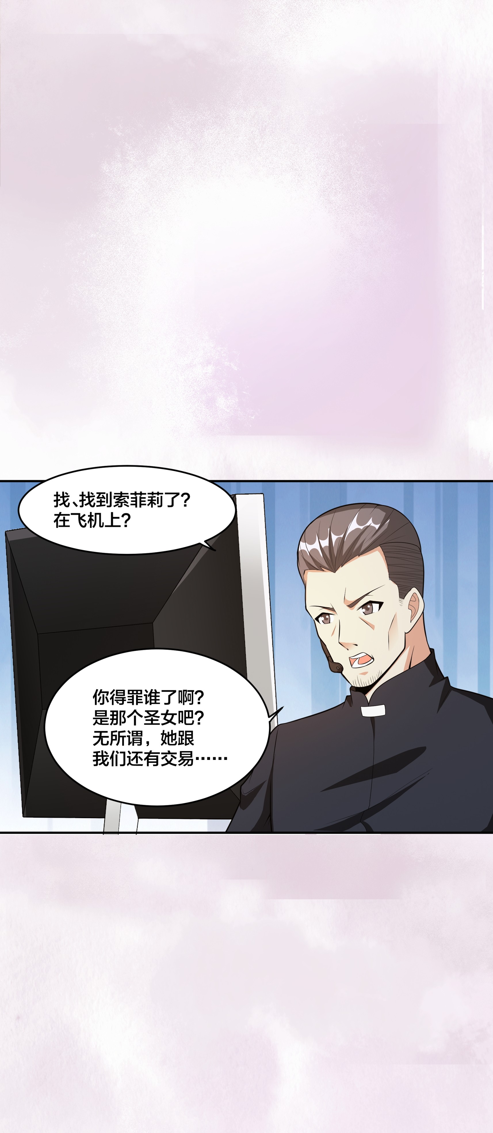 修仙之人在都市97 第96话 我摊上事儿了