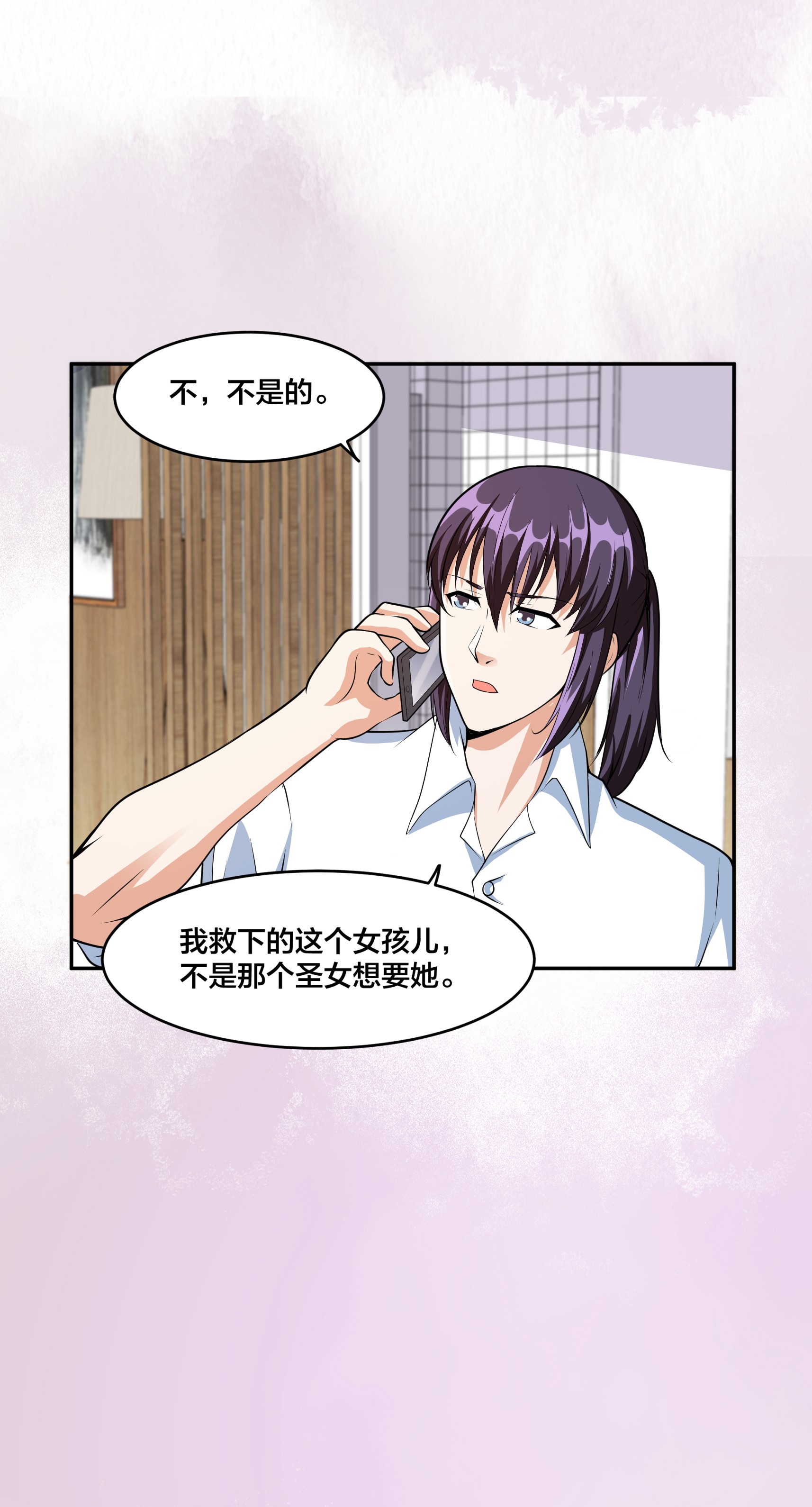 修仙之人在都市97 第96话 我摊上事儿了