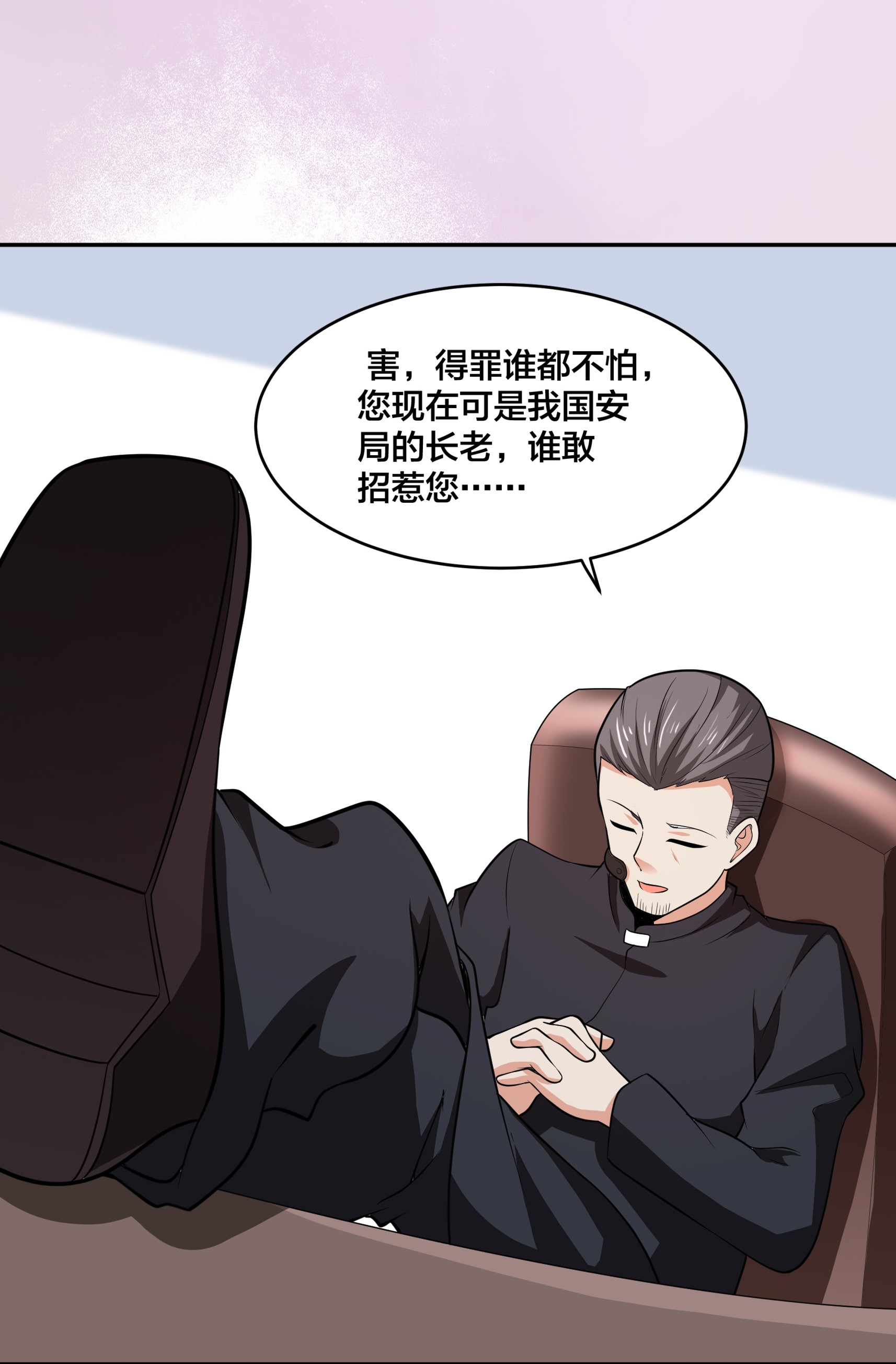 修仙之人在都市97 第96话 我摊上事儿了