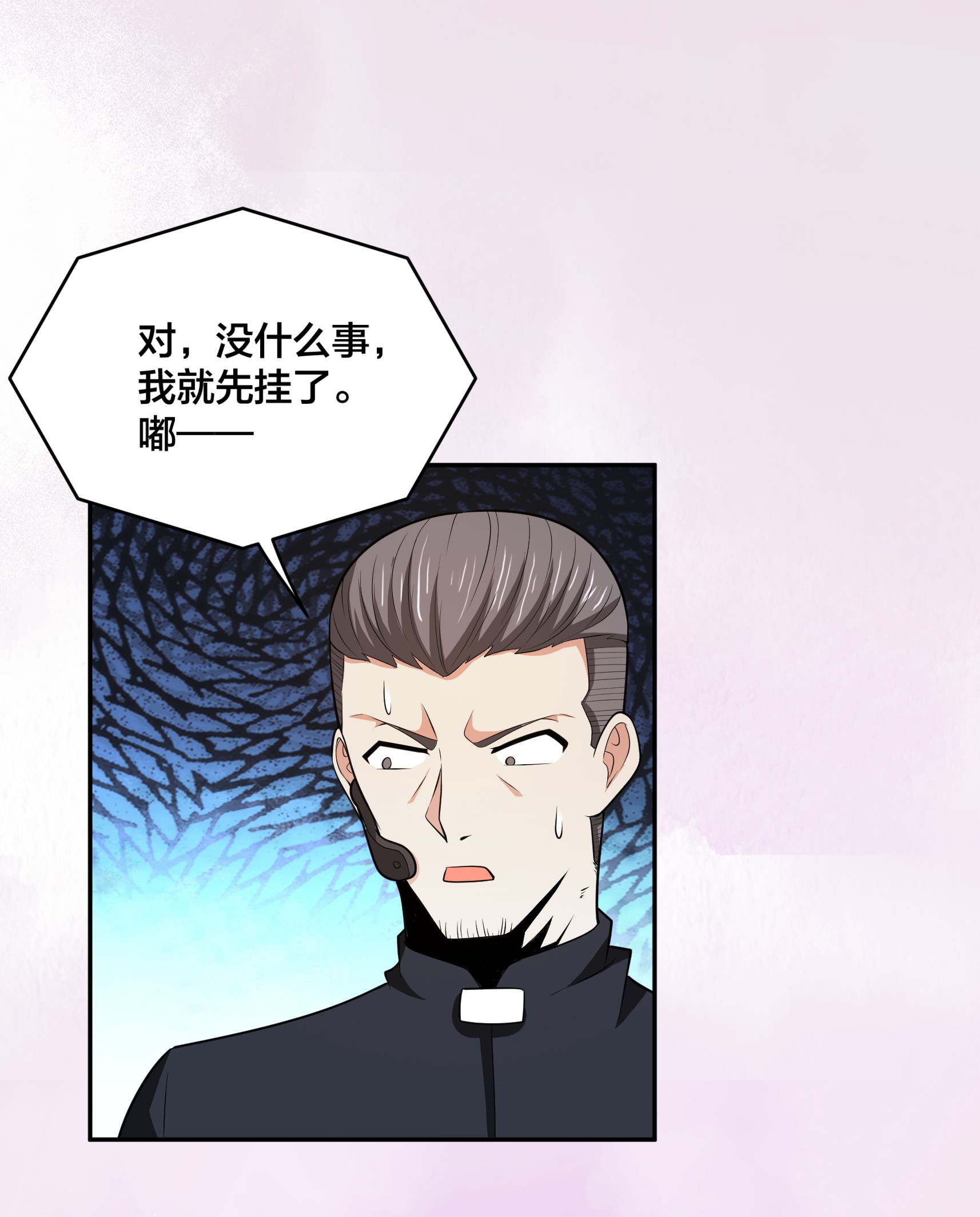 修仙之人在都市97 第96话 我摊上事儿了