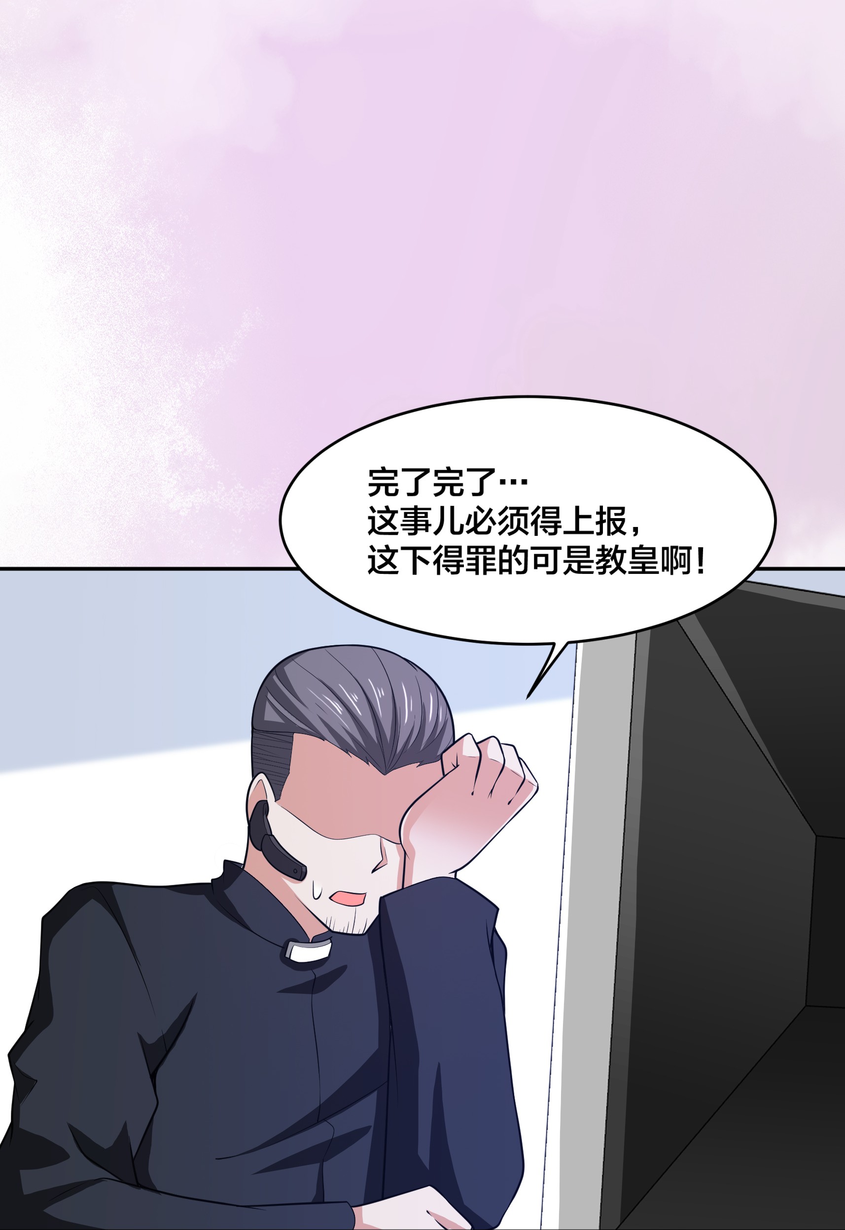 修仙之人在都市97 第96话 我摊上事儿了